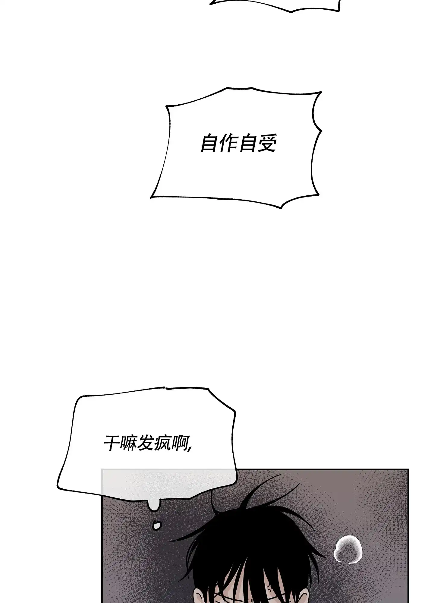 《水边之夜》第41话 第4页