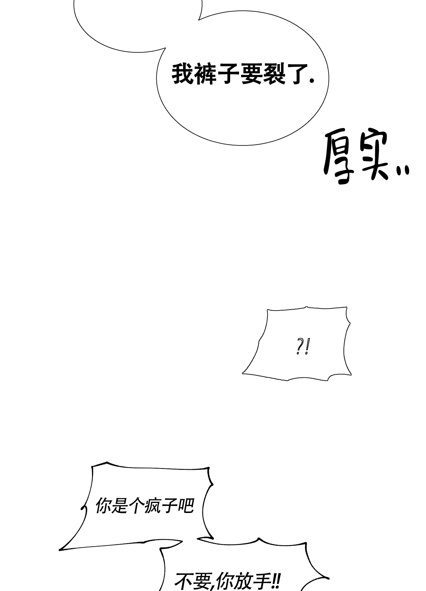 《水边之夜》第41话 第14页