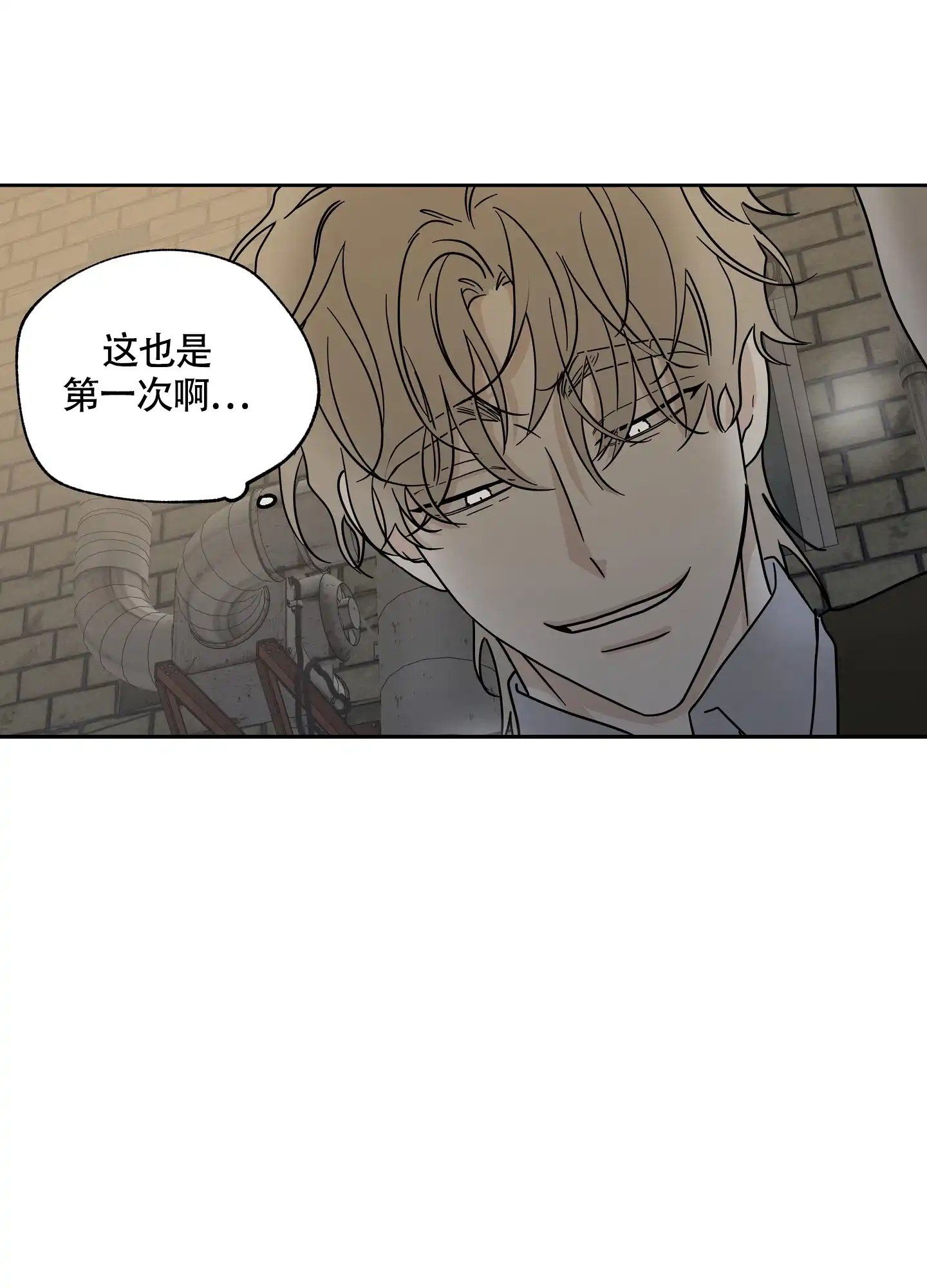 《水边之夜》第41话 第33页