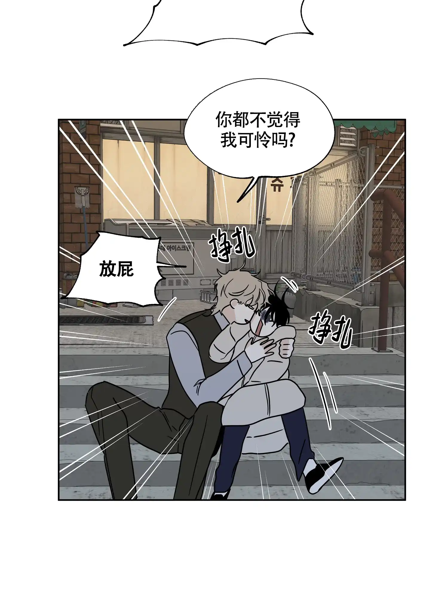《水边之夜》第41话 第15页