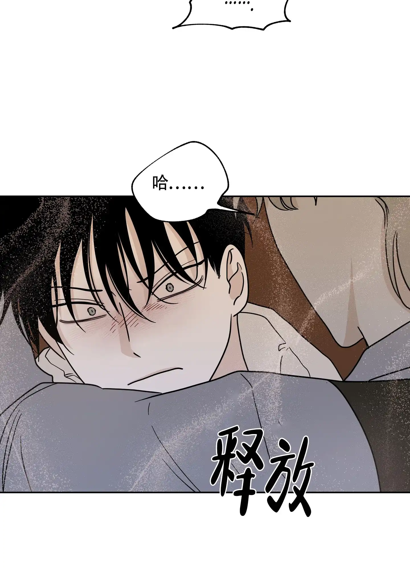 《水边之夜》第41话 第22页