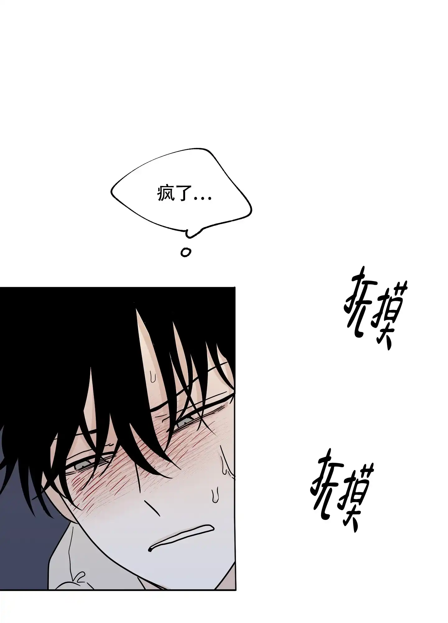 《水边之夜》第42话 第25页