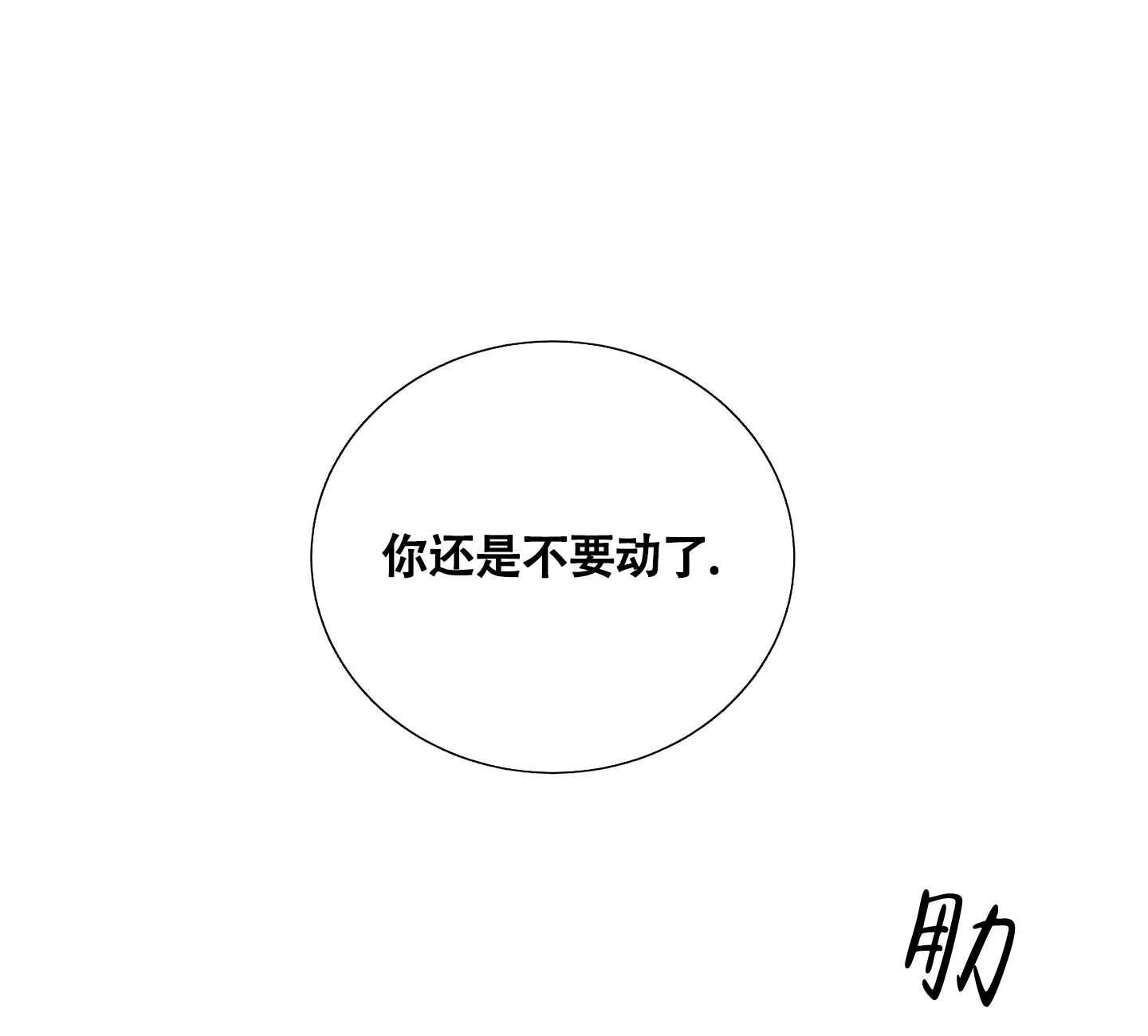 《水边之夜》第42话 第22页