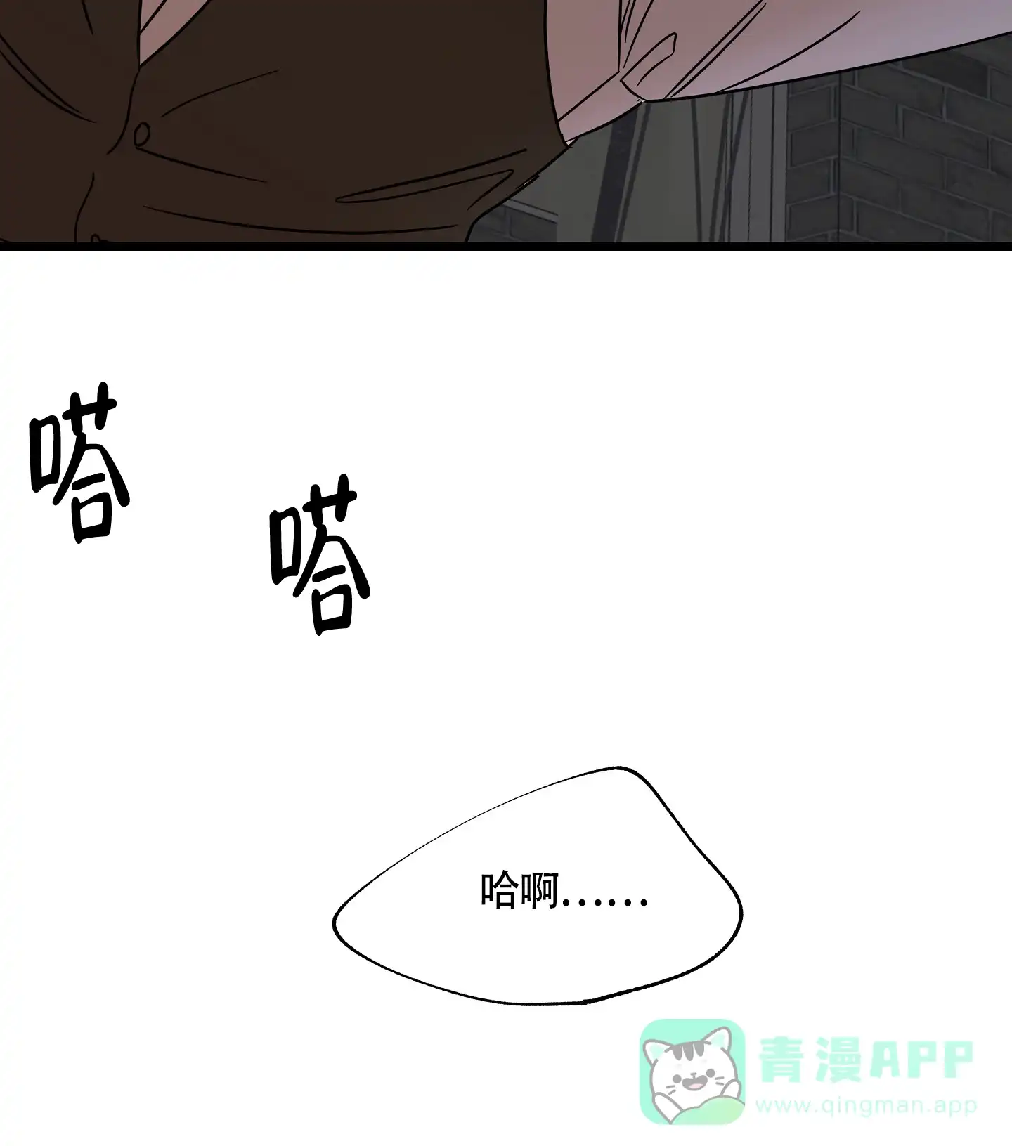 《水边之夜》第42话 第31页