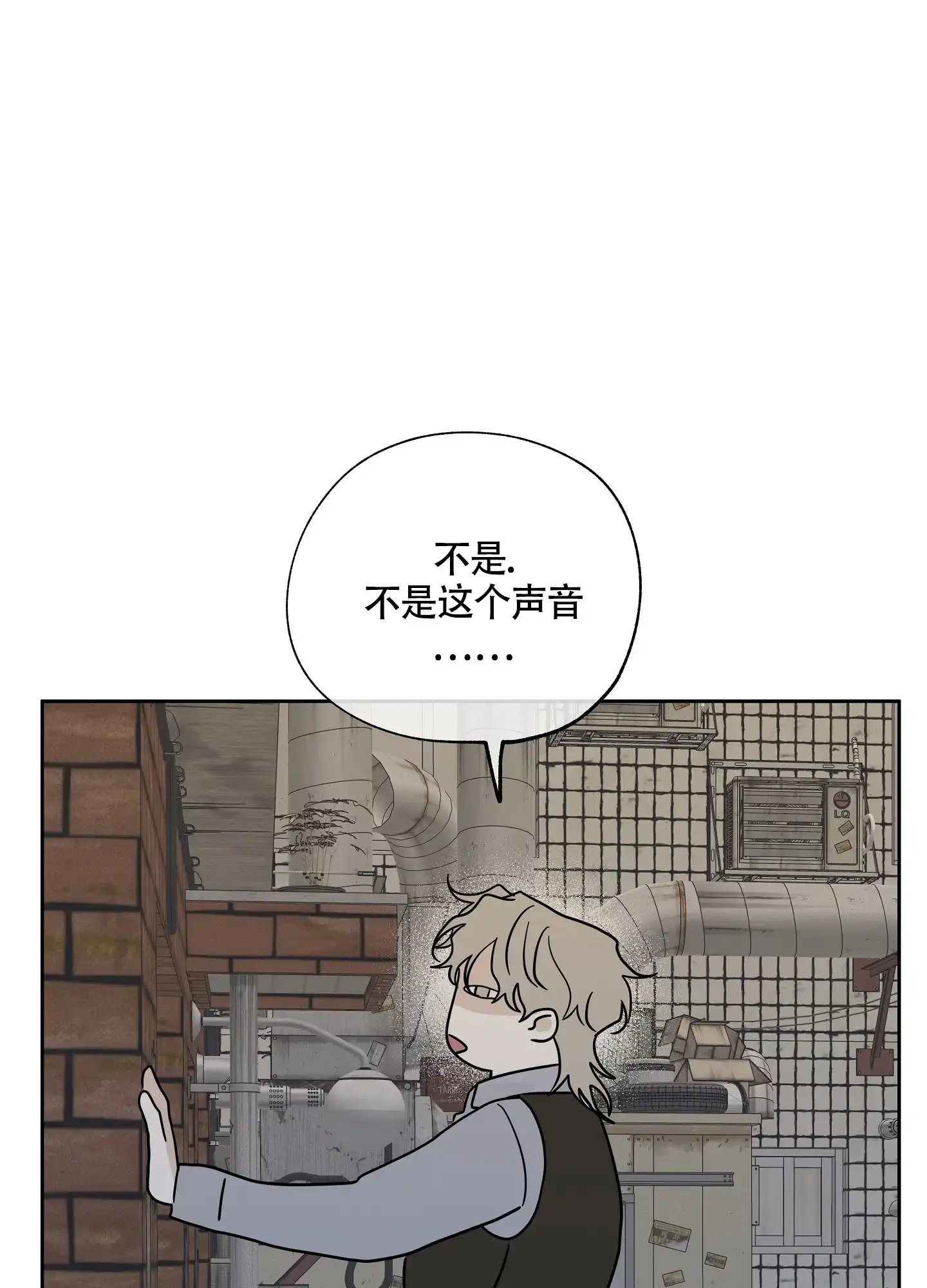 《水边之夜》第42话 第2页