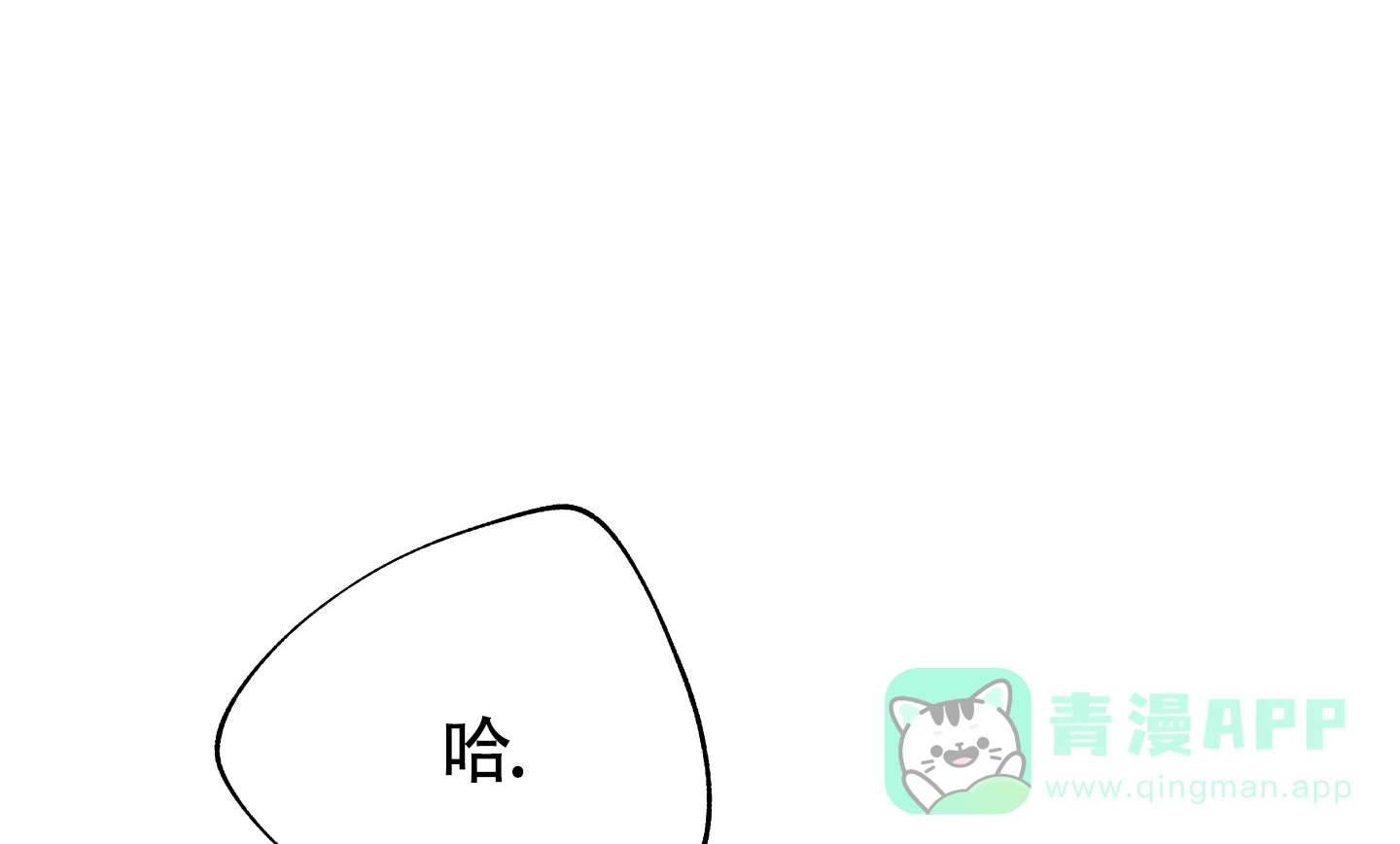 《水边之夜》第42话 第6页