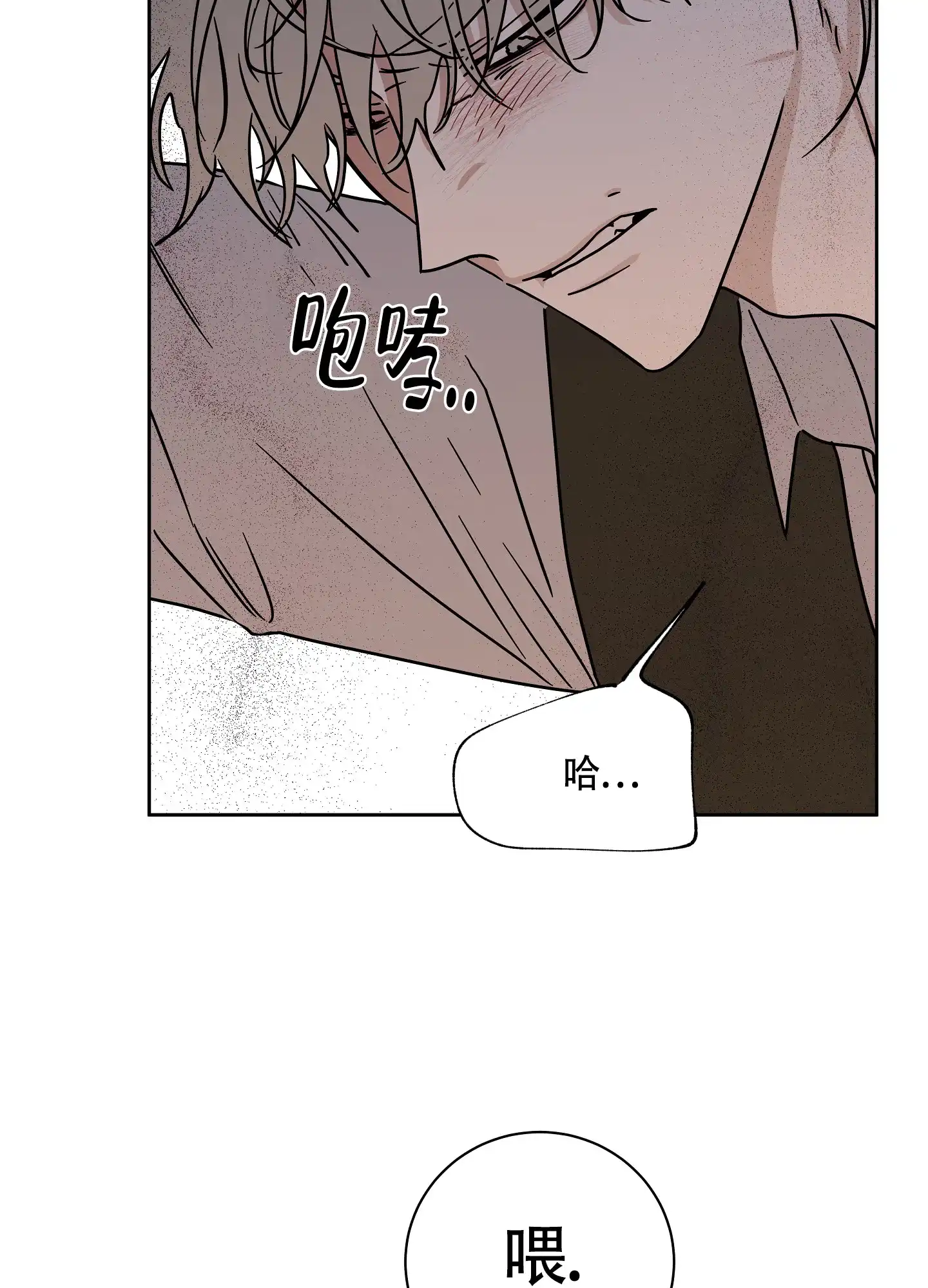 《水边之夜》第42话 第27页