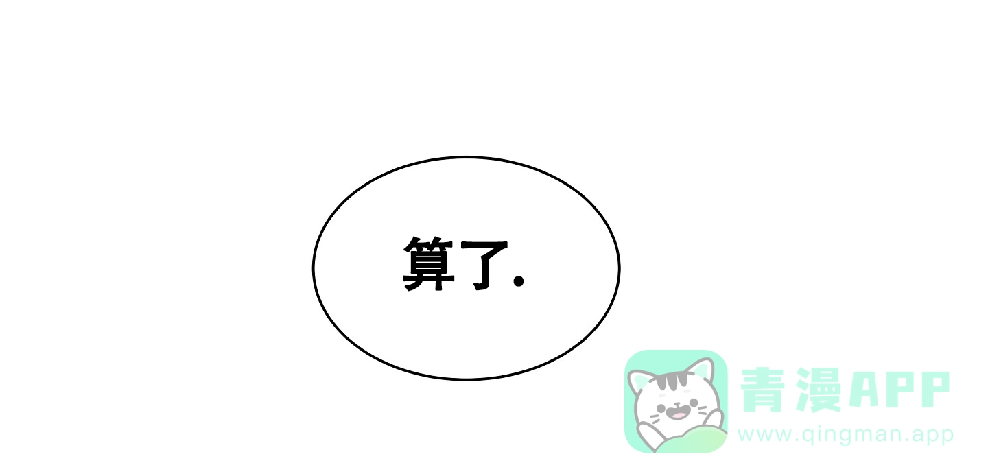 《水边之夜》第42话 第21页