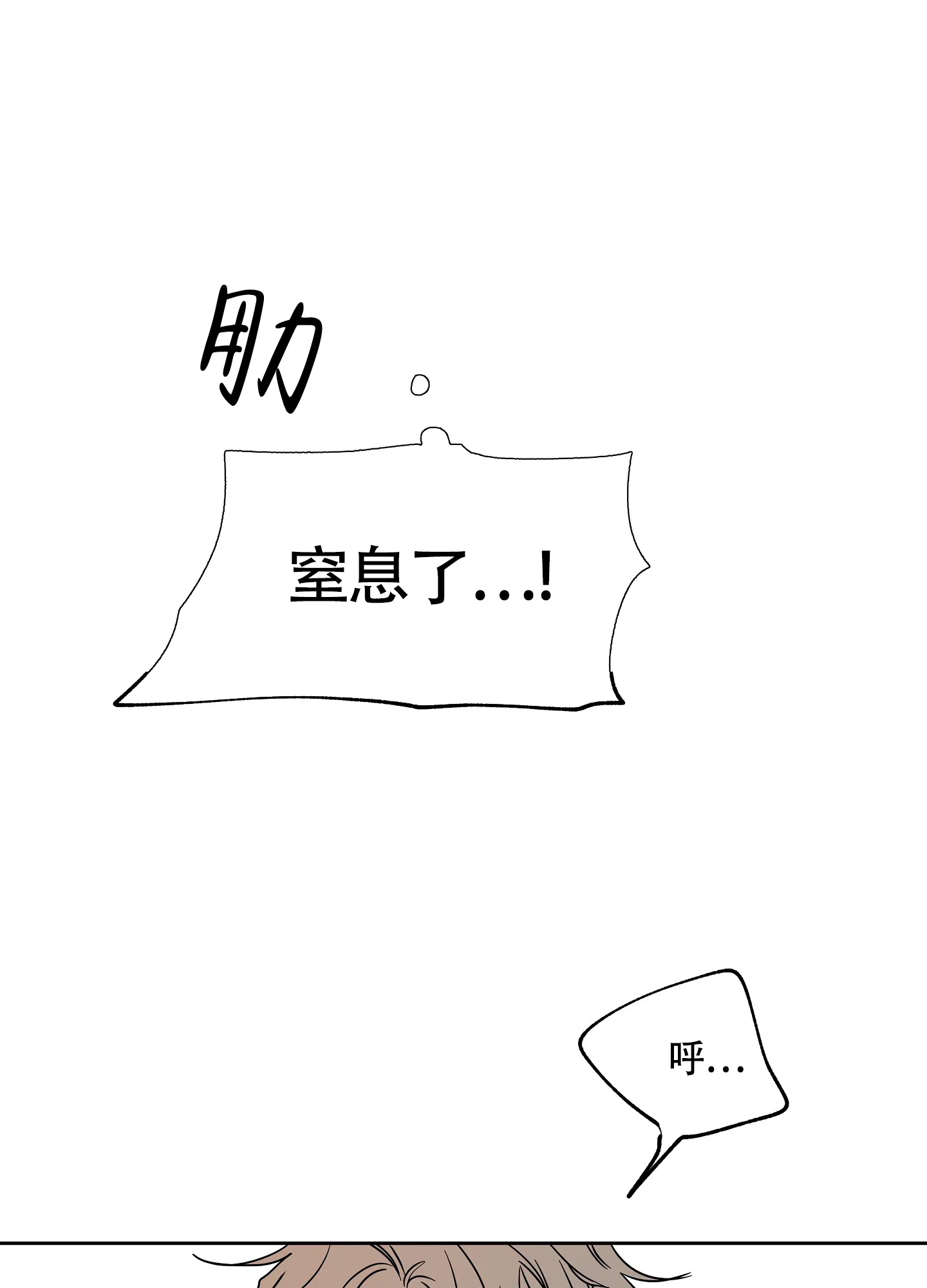 《水边之夜》第42话 第15页