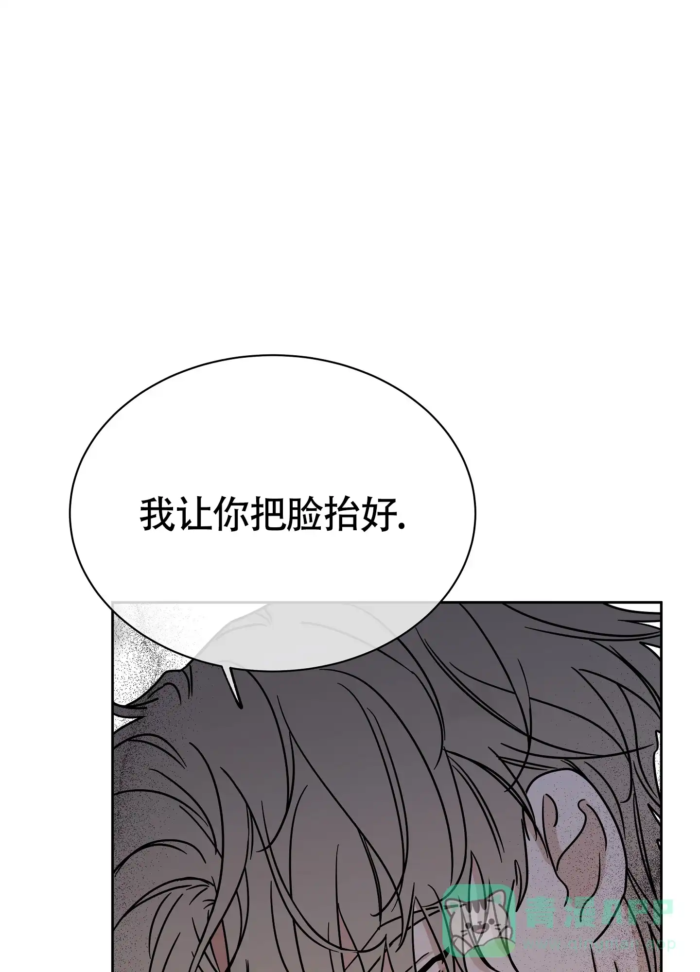 《水边之夜》第42话 第26页
