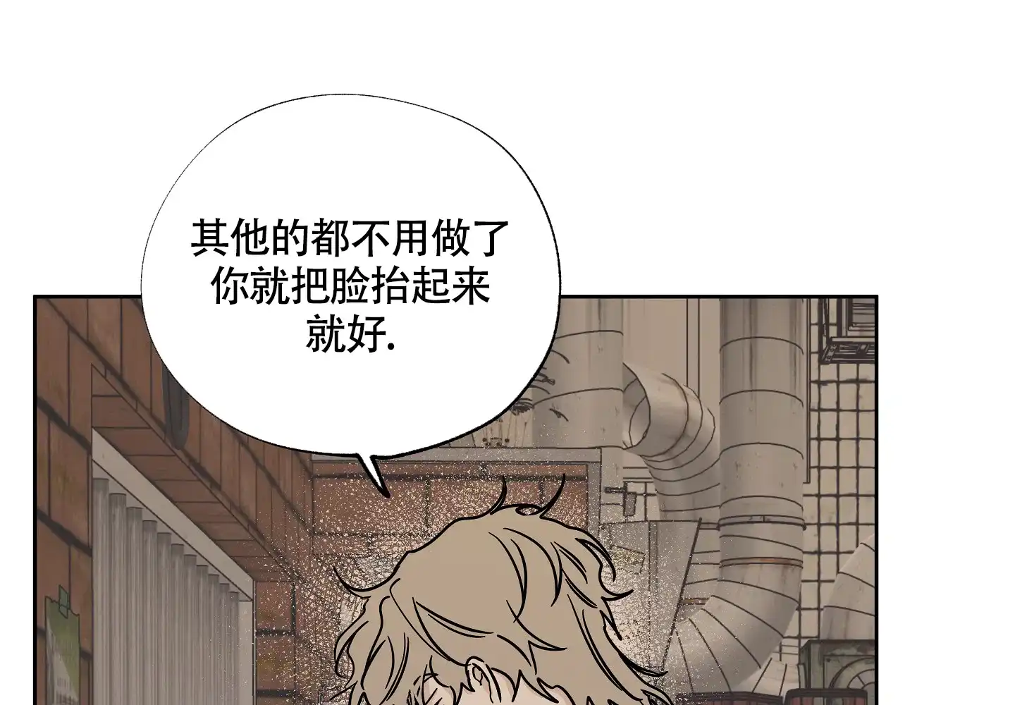 《水边之夜》第42话 第23页