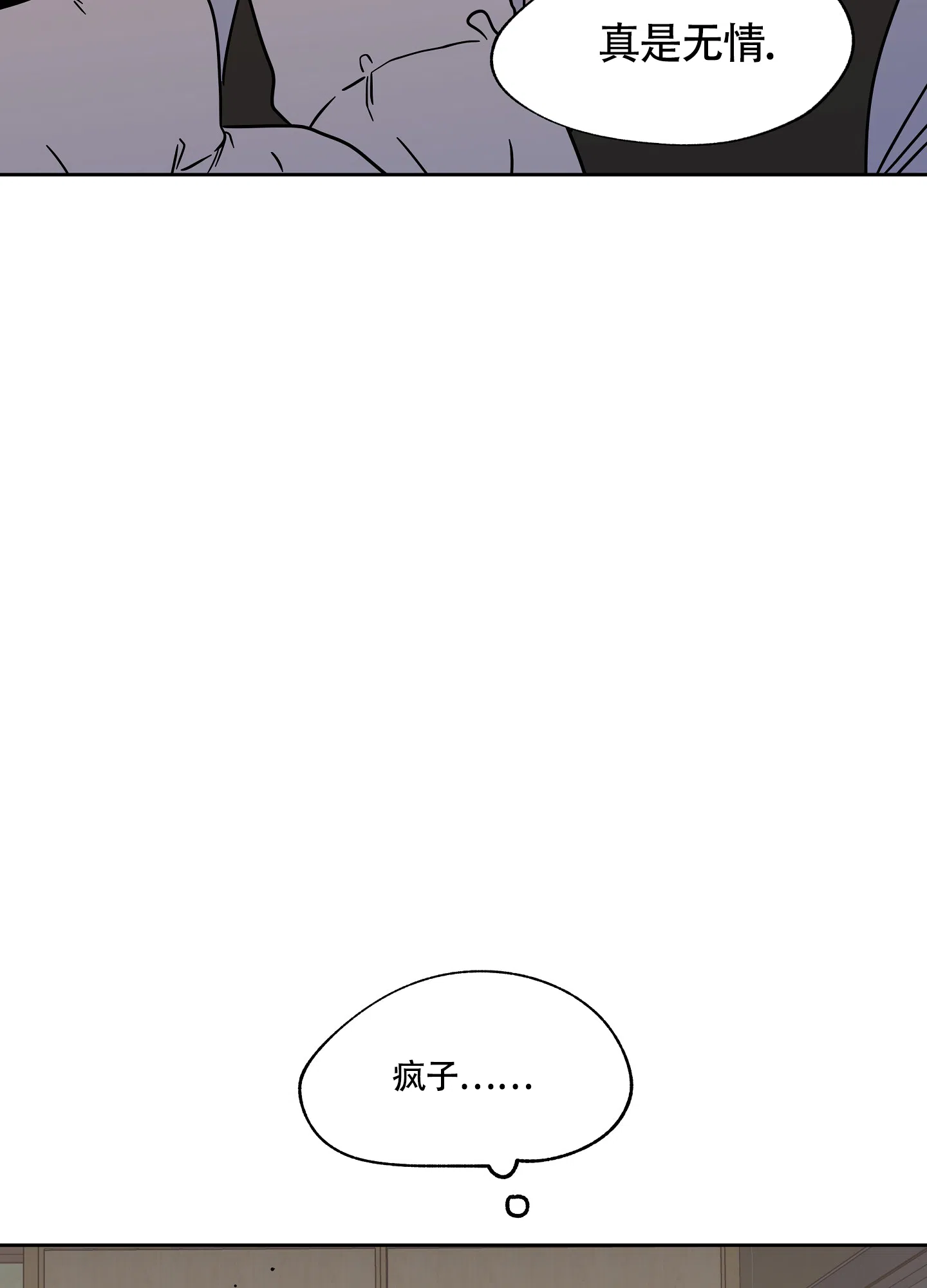 《水边之夜》第43话 第13页