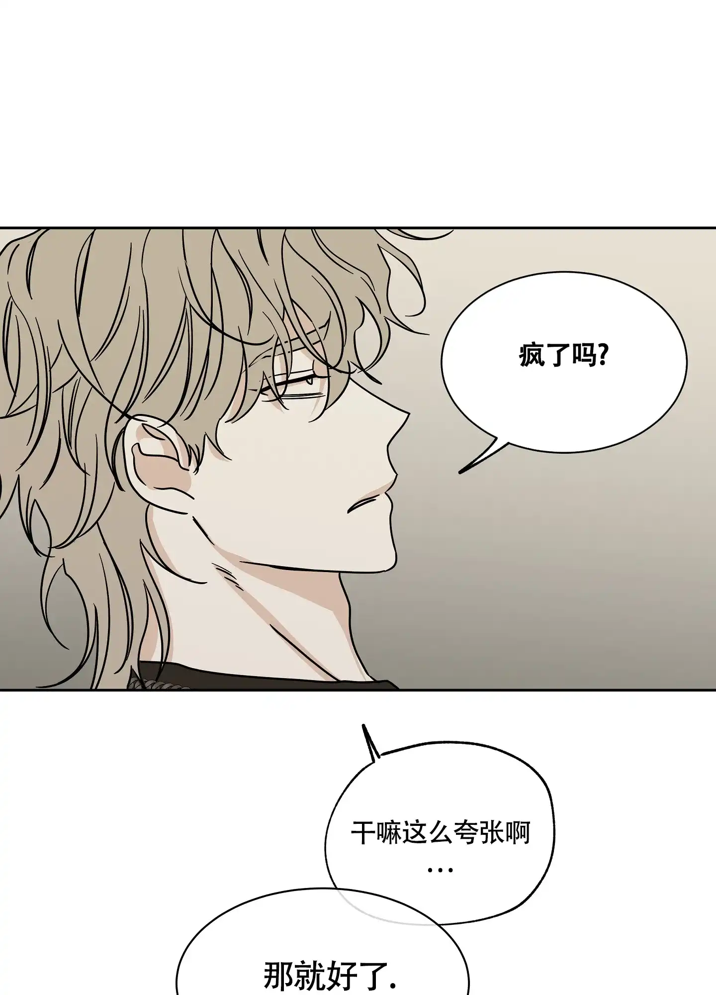 《水边之夜》第43话 第33页