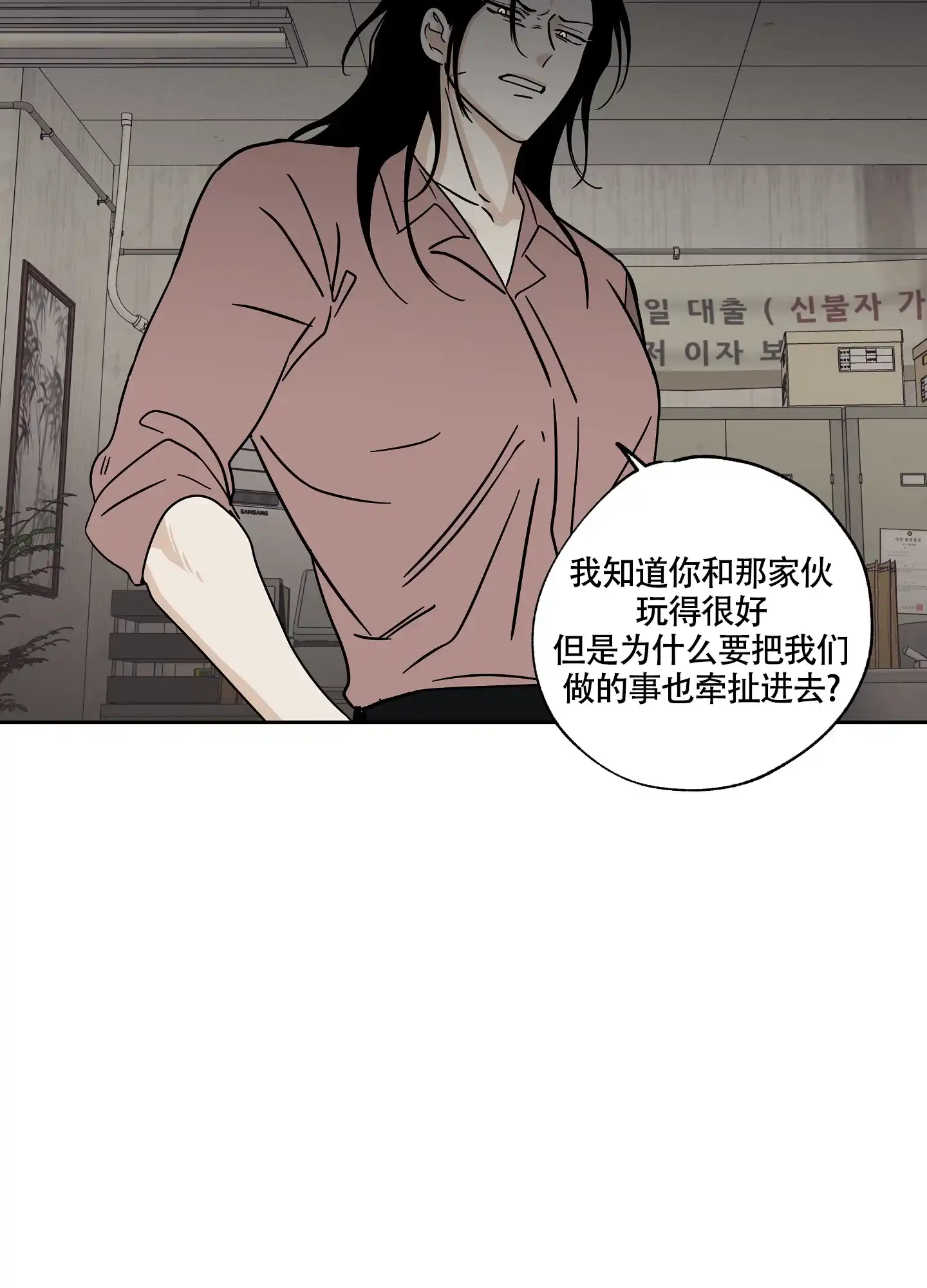 《水边之夜》第43话 第44页