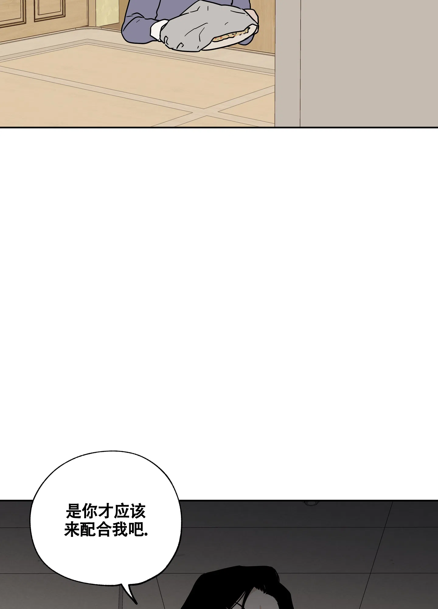 《水边之夜》第43话 第43页