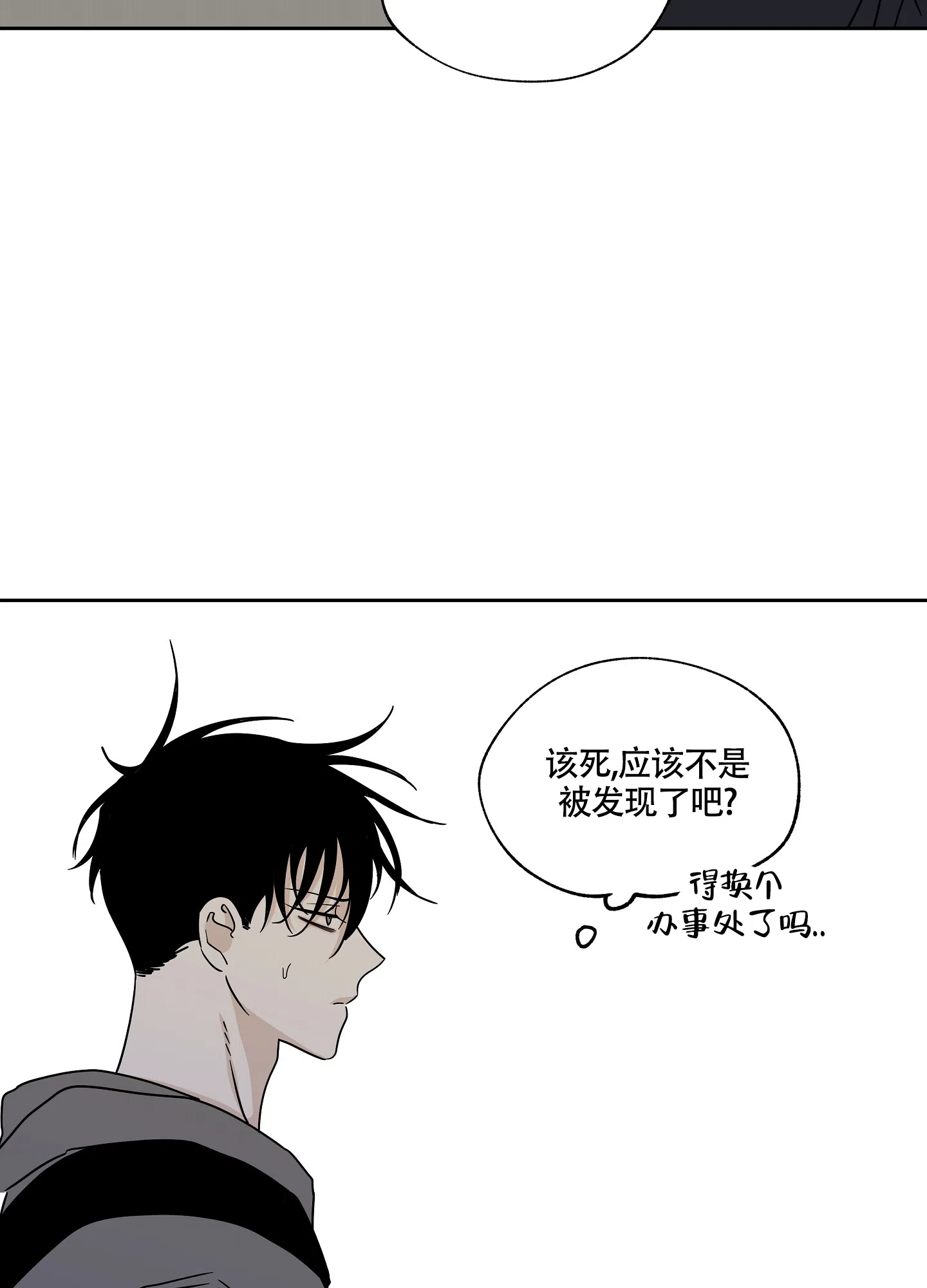 《水边之夜》第43话 第40页