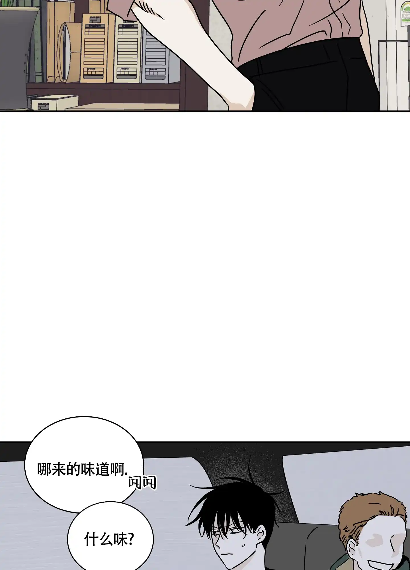 《水边之夜》第43话 第35页