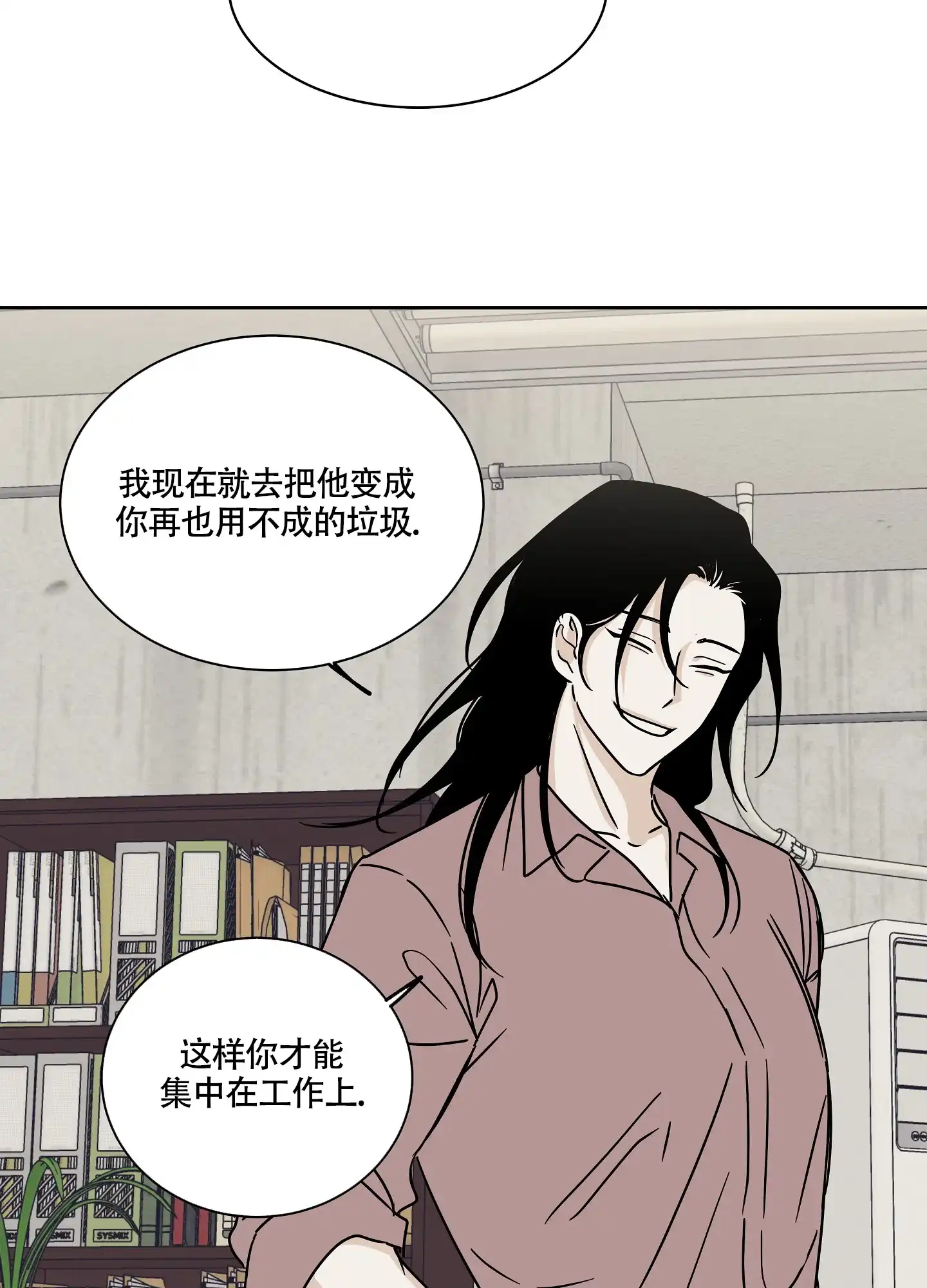 《水边之夜》第43话 第34页