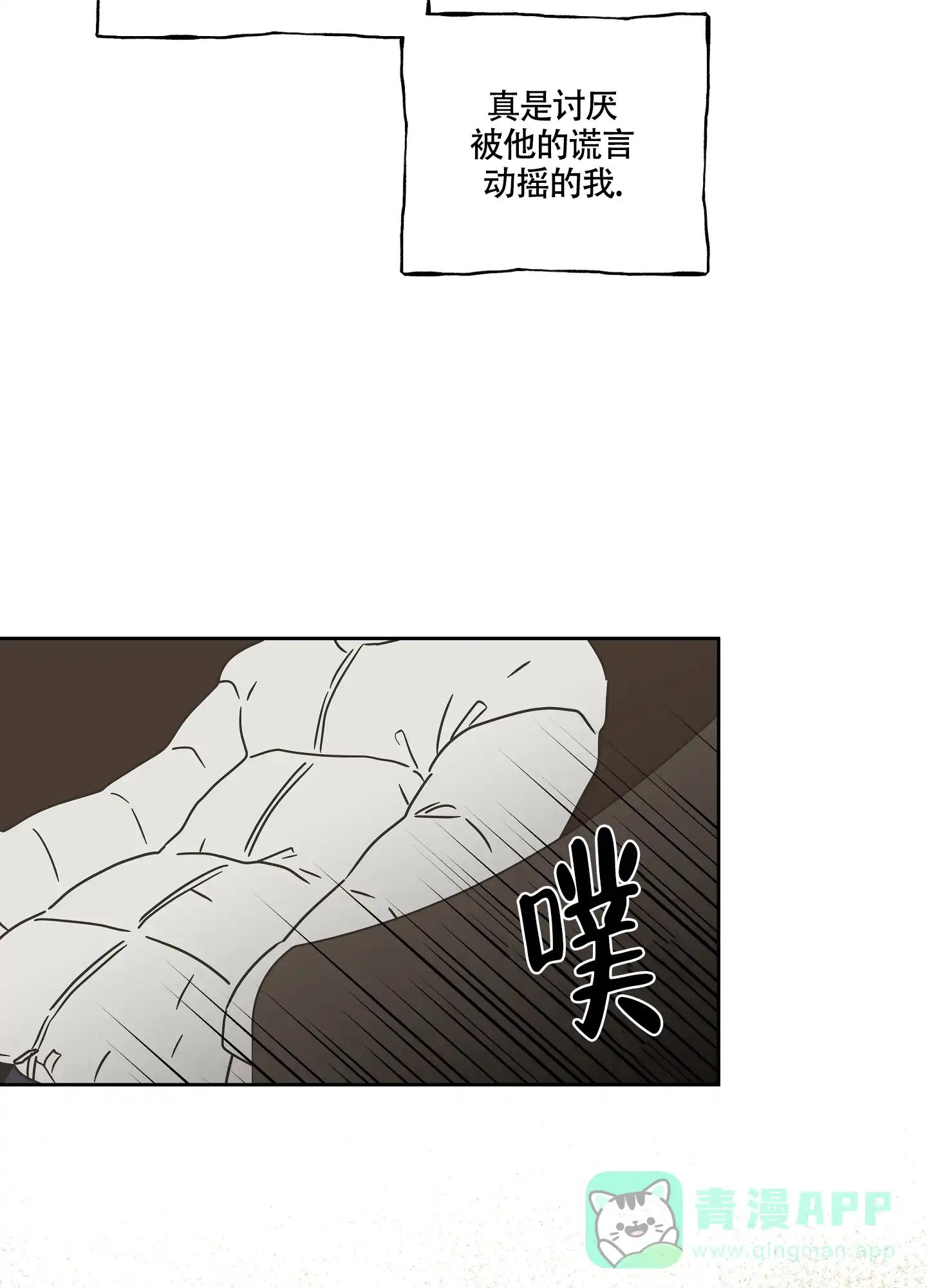 《水边之夜》第43话 第16页