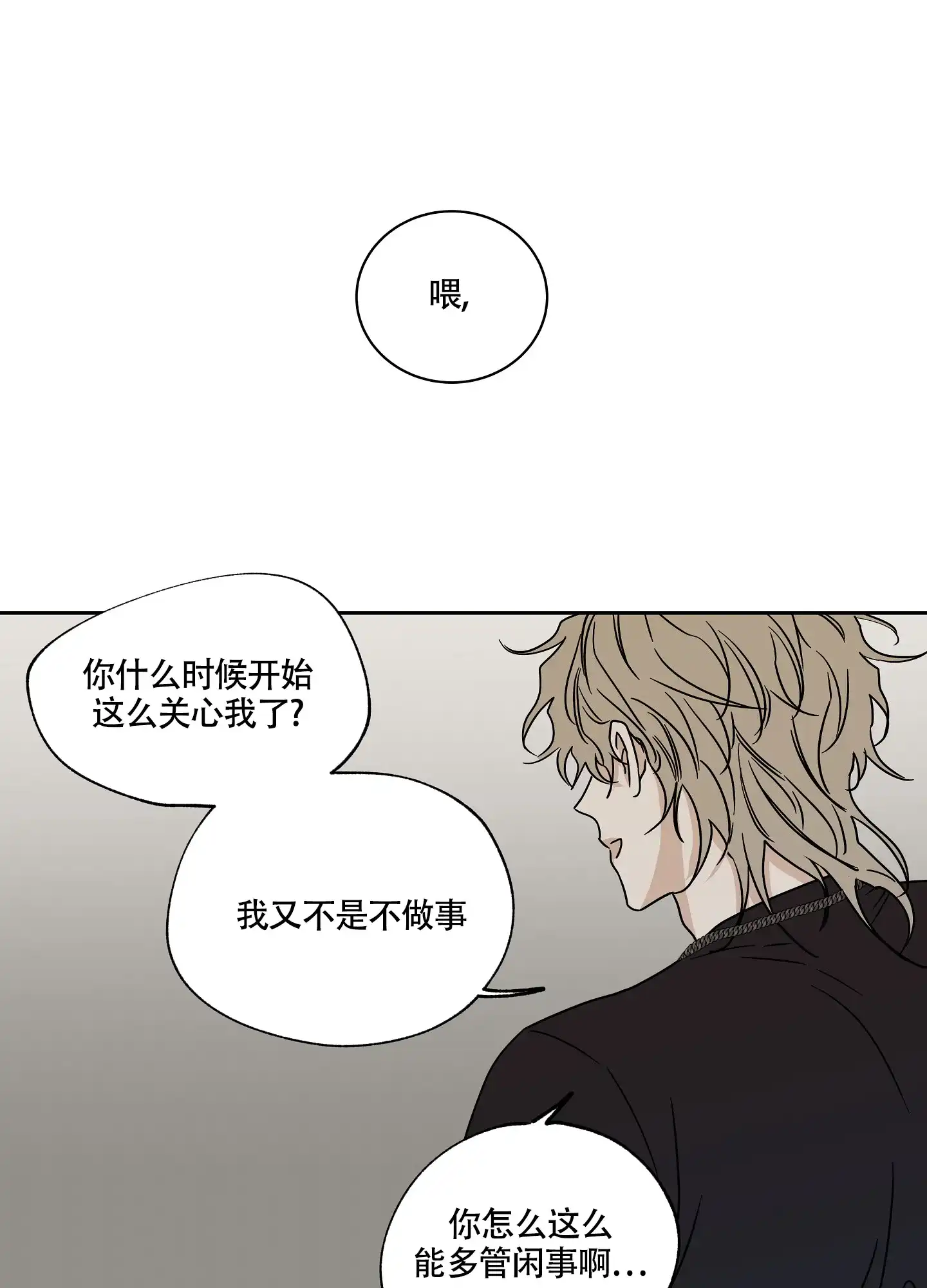 《水边之夜》第43话 第39页
