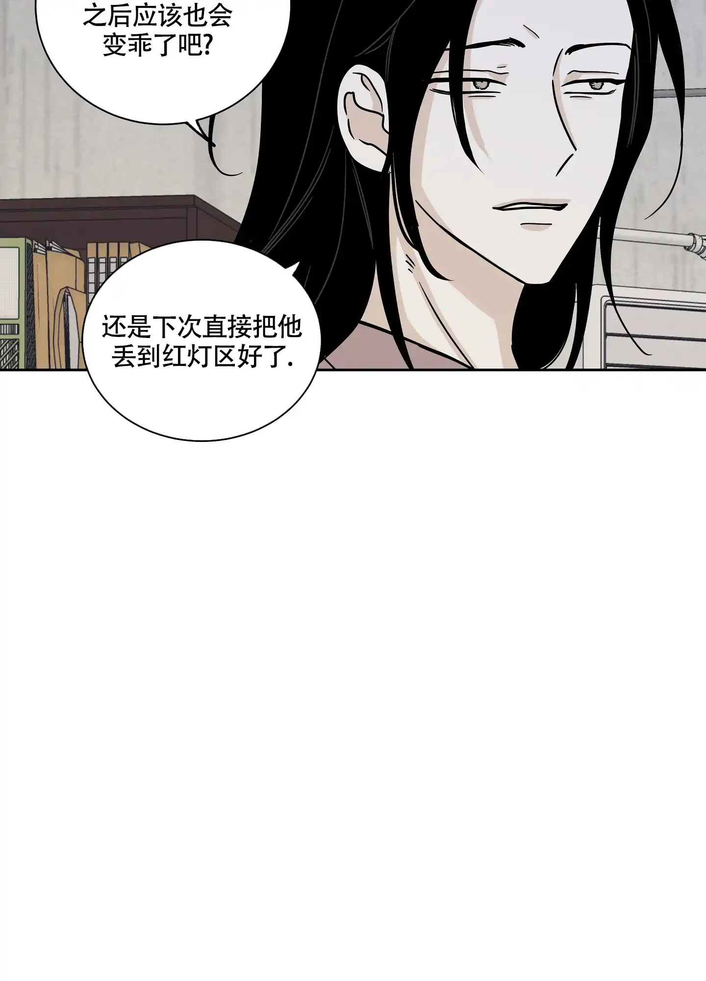 《水边之夜》第43话 第37页