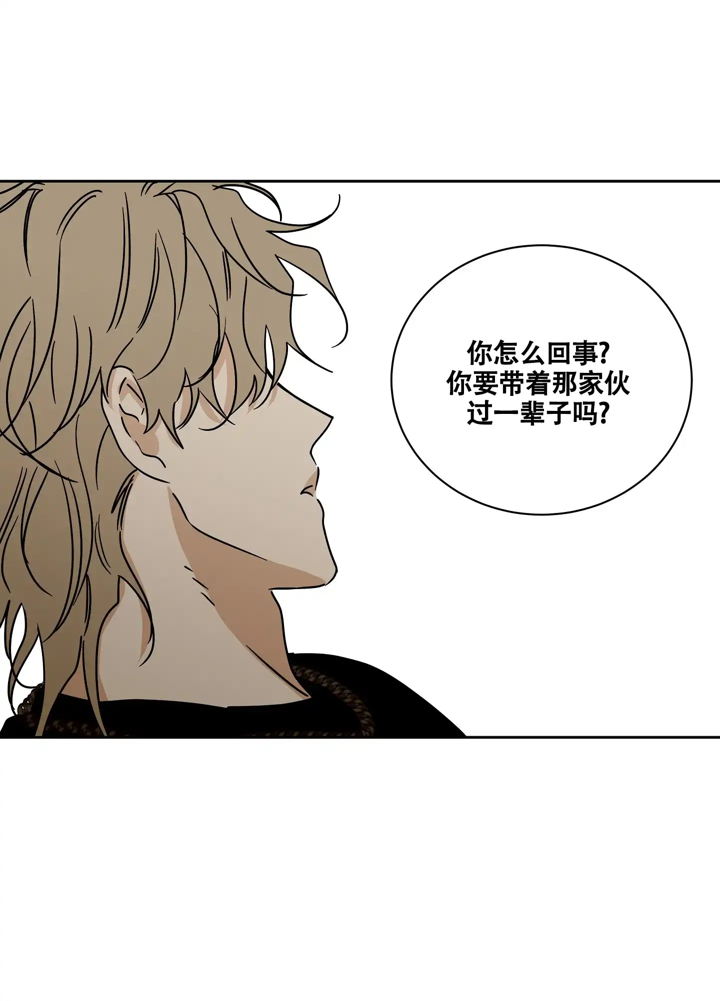 《水边之夜》第43话 第32页