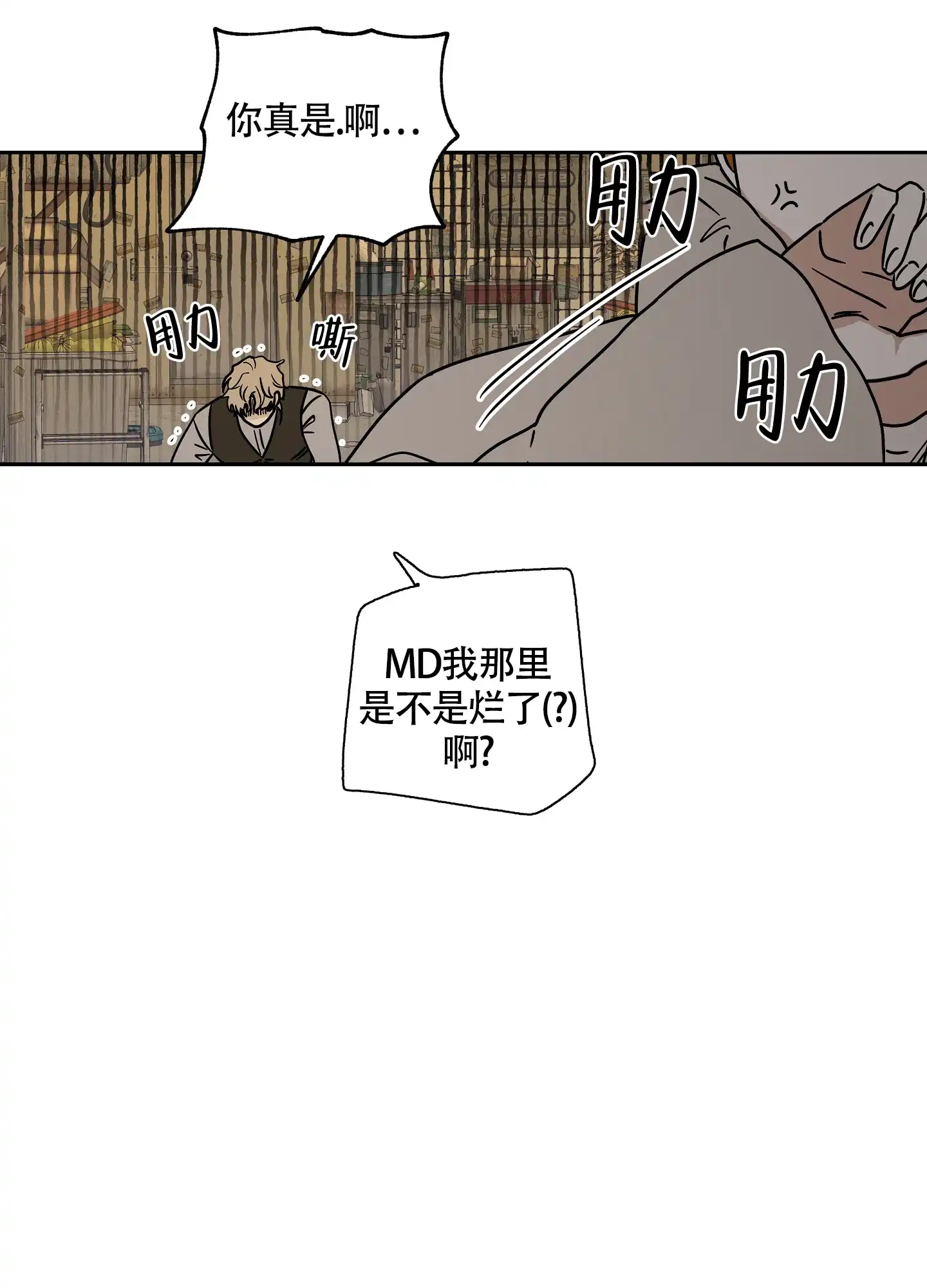 《水边之夜》第43话 第5页