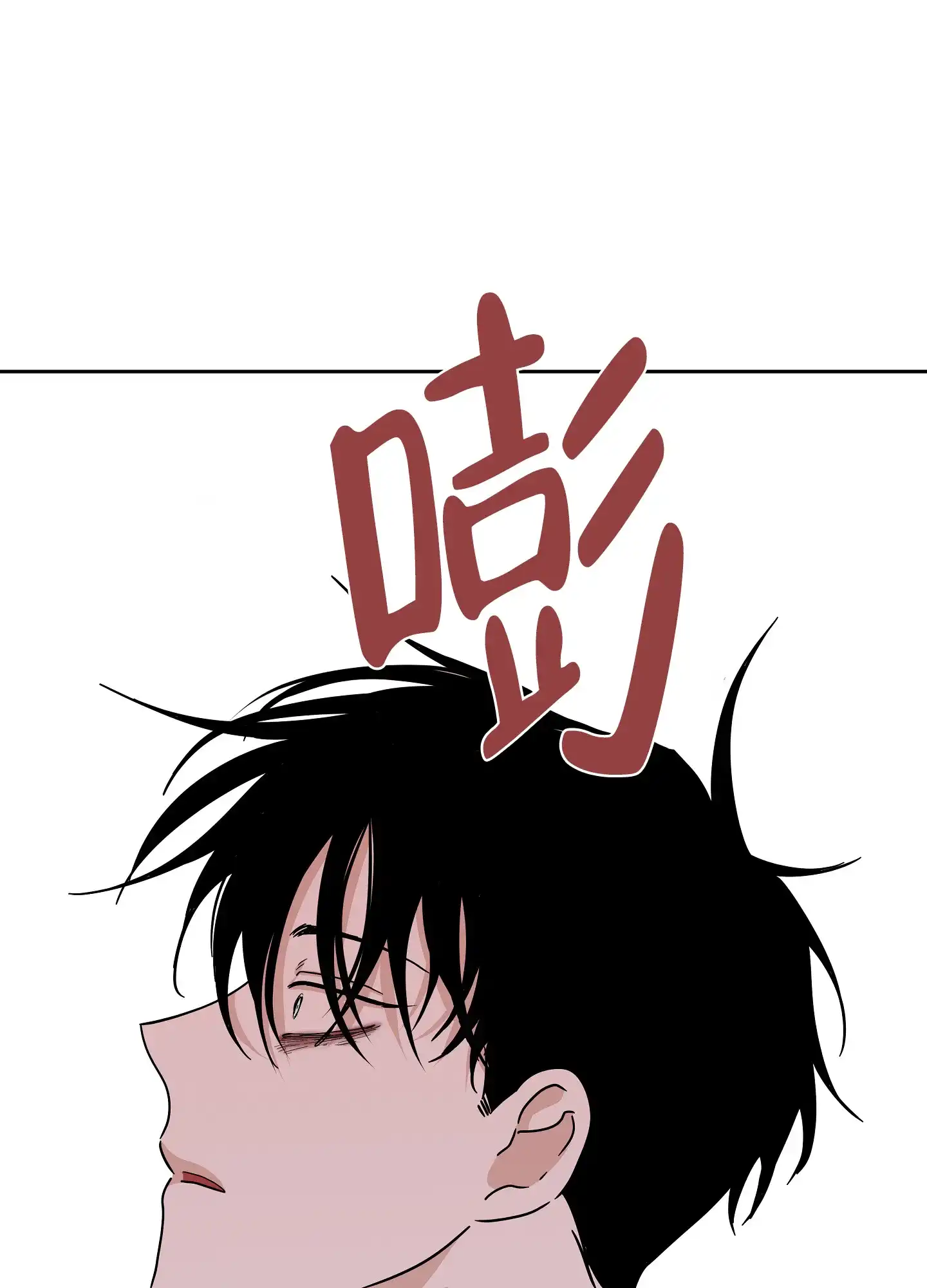 《水边之夜》第44话 第20页