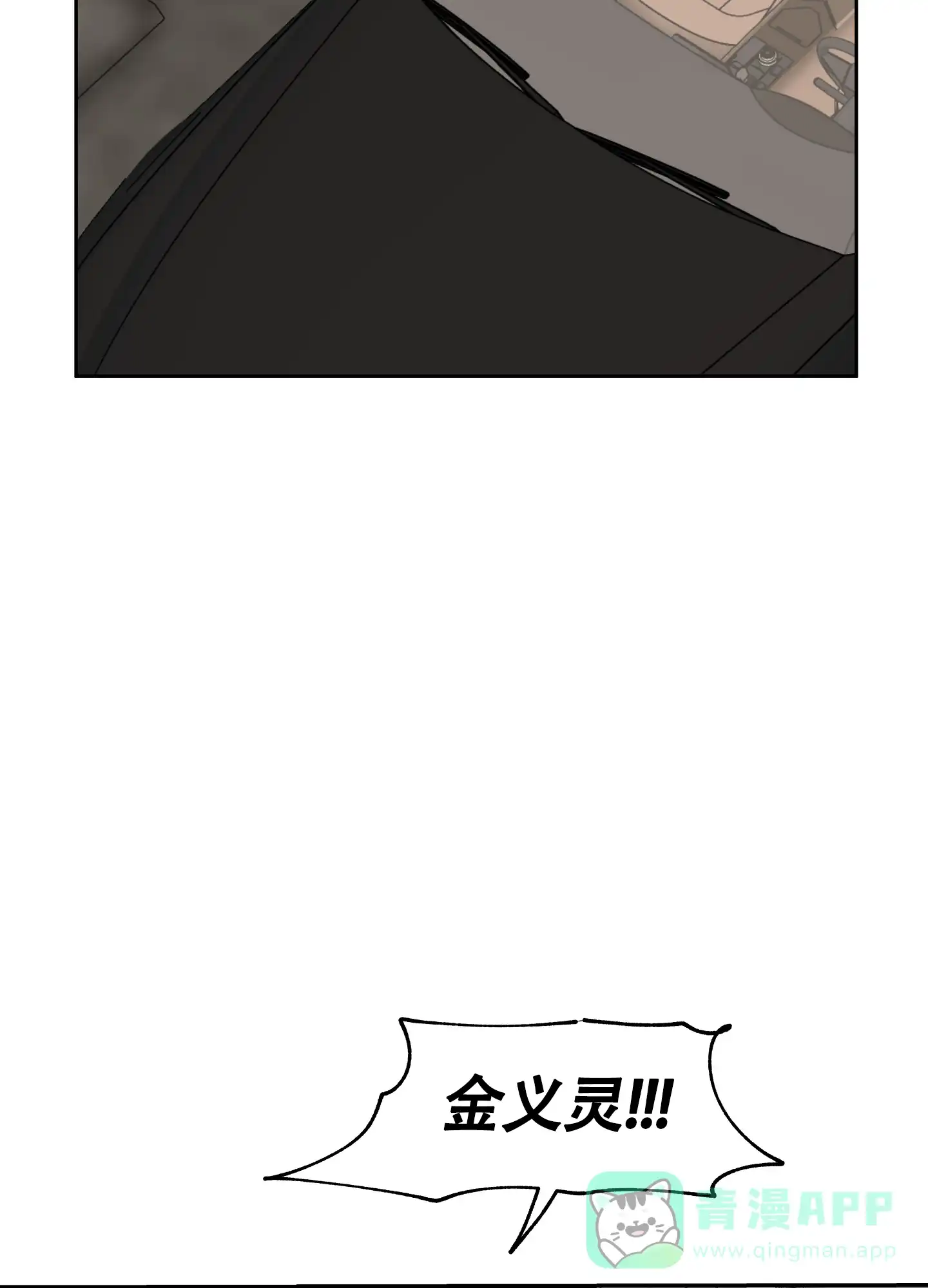 《水边之夜》第44话 第26页
