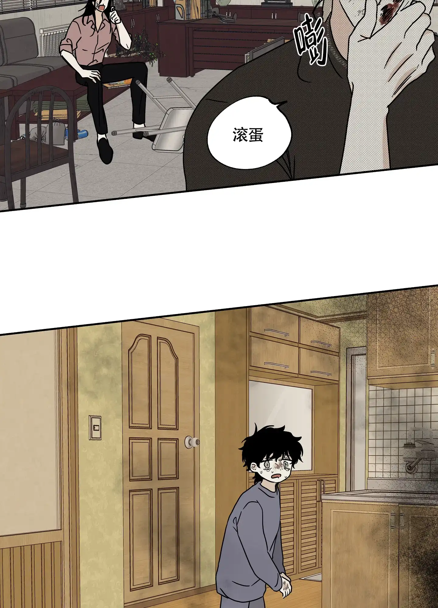《水边之夜》第44话 第13页
