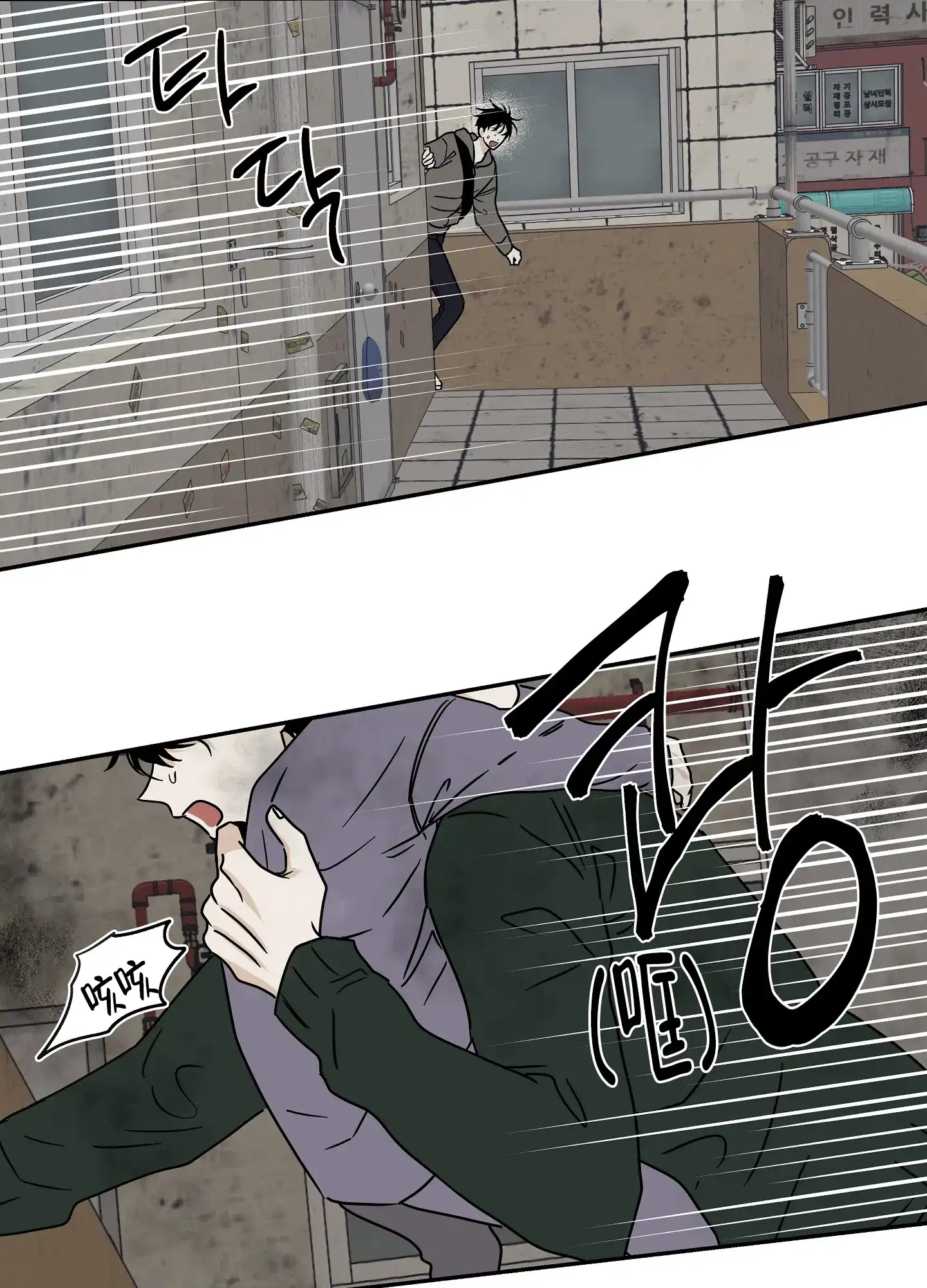 《水边之夜》第44话 第27页