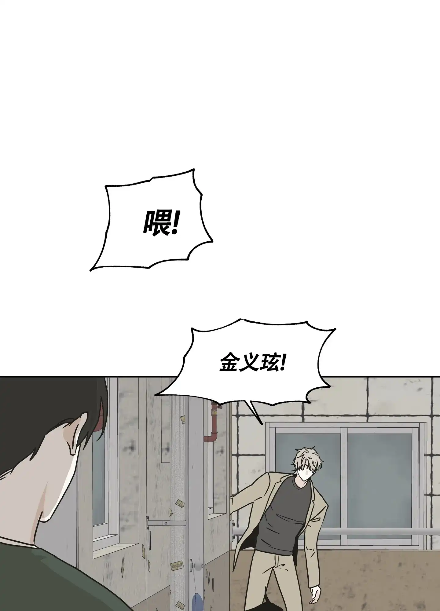 《水边之夜》第44话 第33页