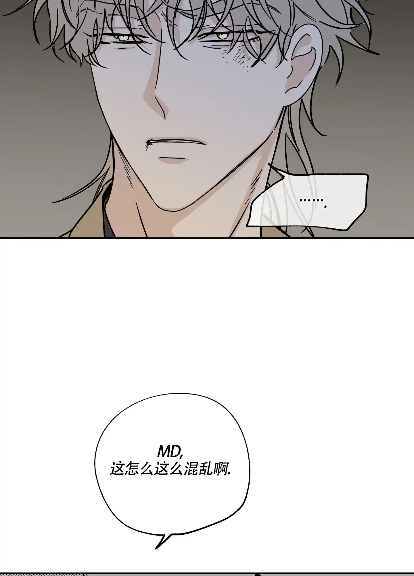《水边之夜》第44话 第38页