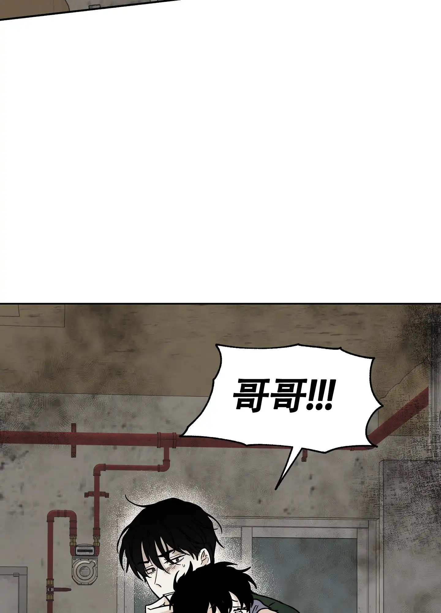 《水边之夜》第44话 第28页
