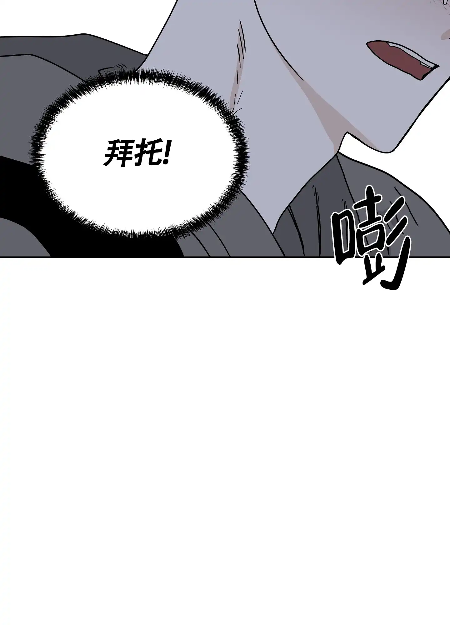 《水边之夜》第44话 第24页