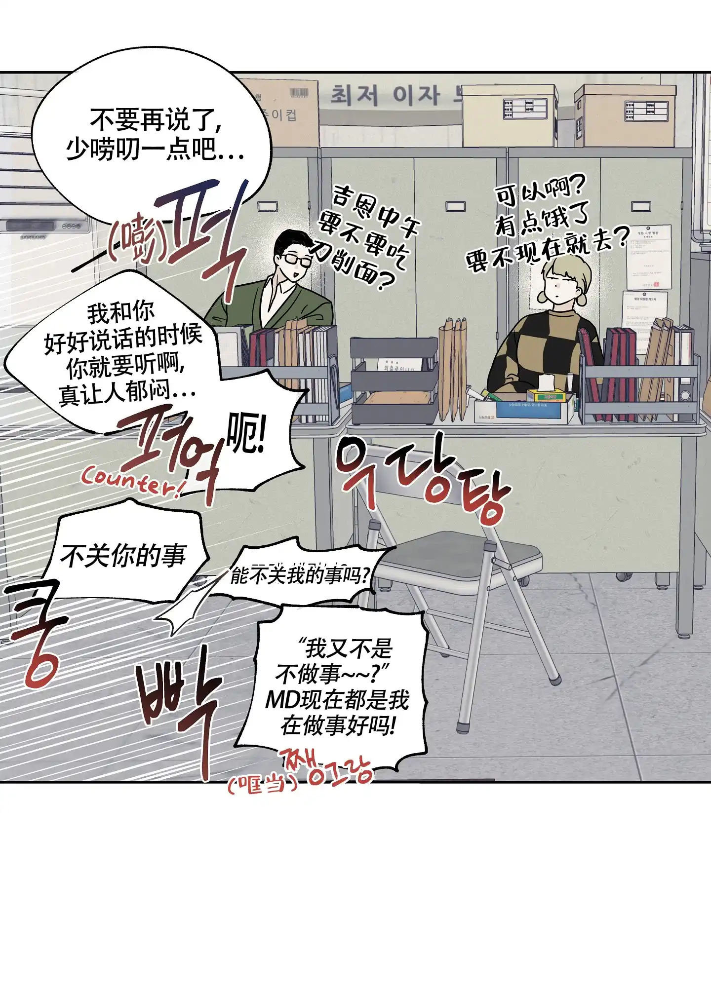 《水边之夜》第44话 第4页