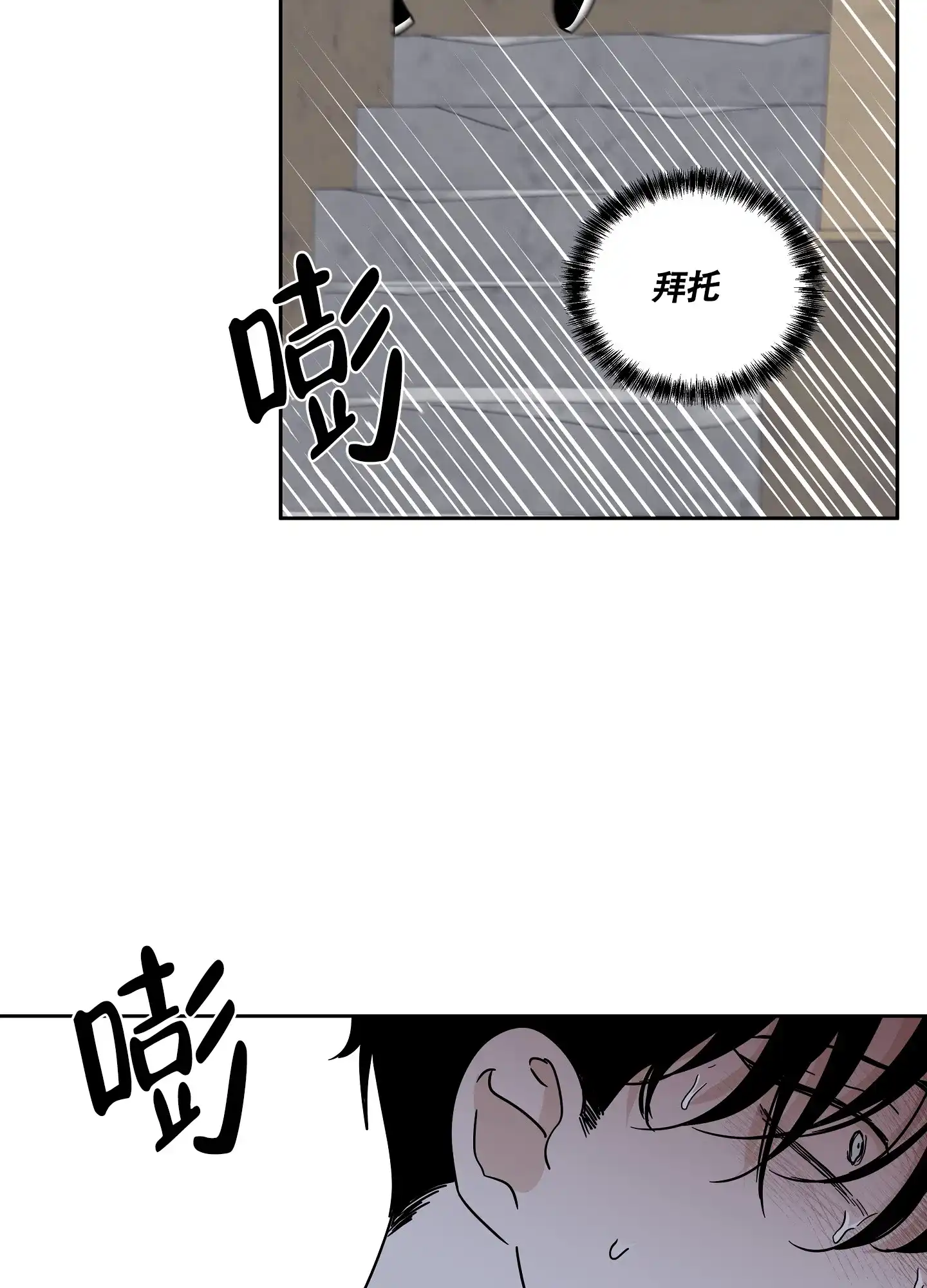 《水边之夜》第44话 第23页