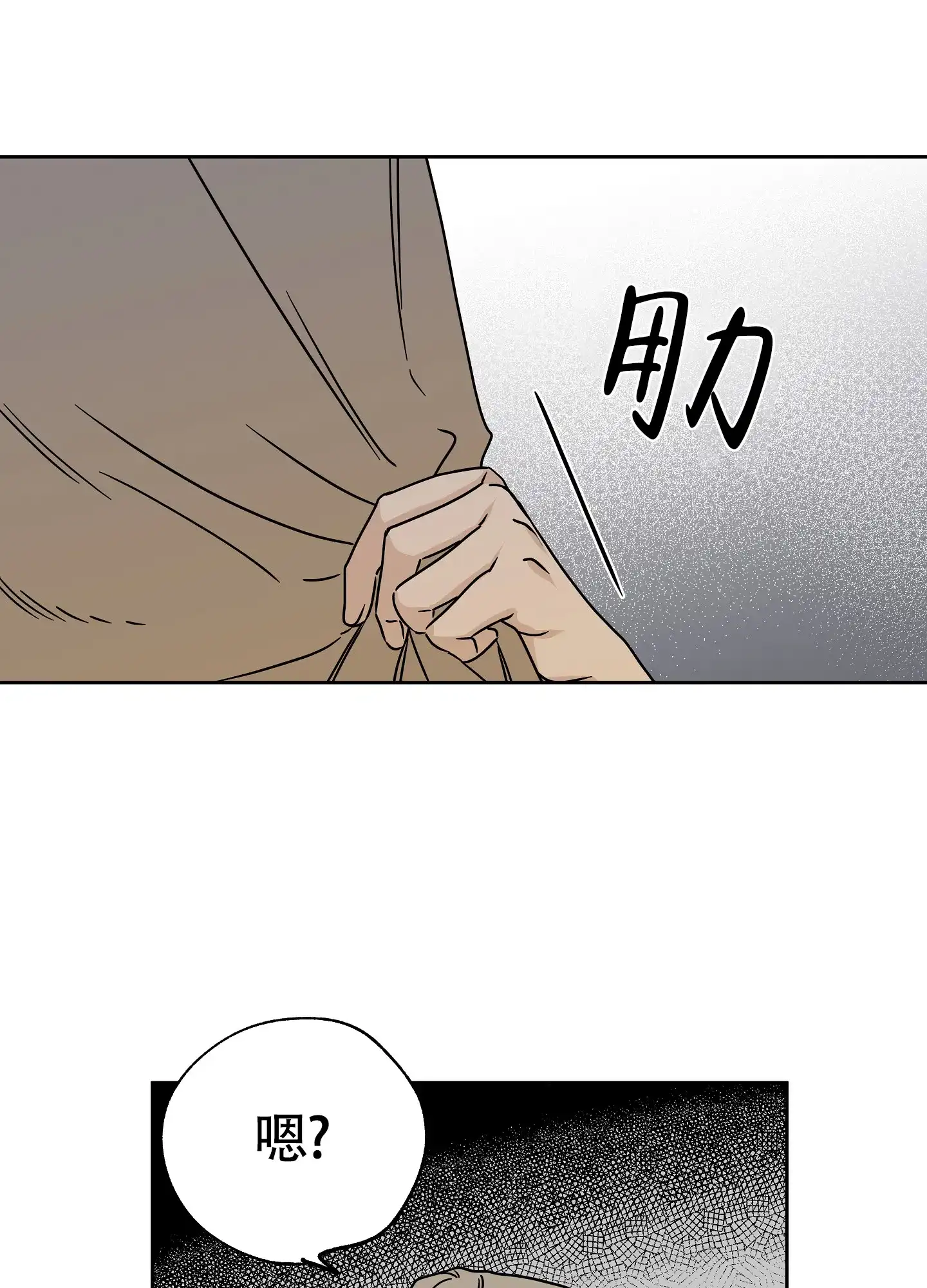 《水边之夜》第44话 第40页