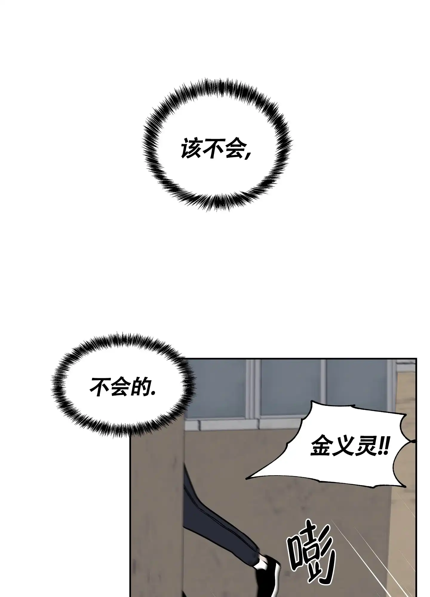 《水边之夜》第44话 第22页