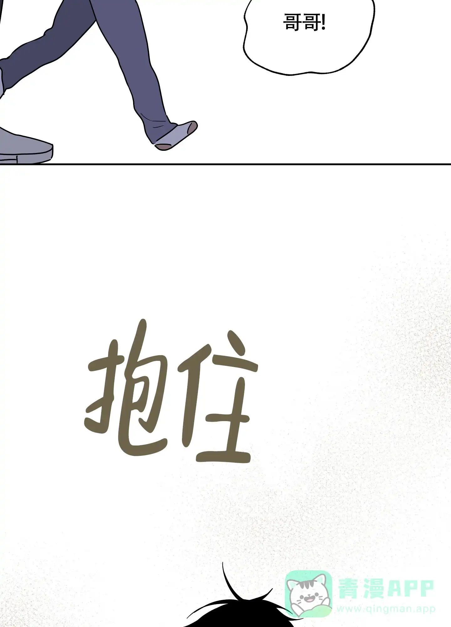 《水边之夜》第44话 第31页