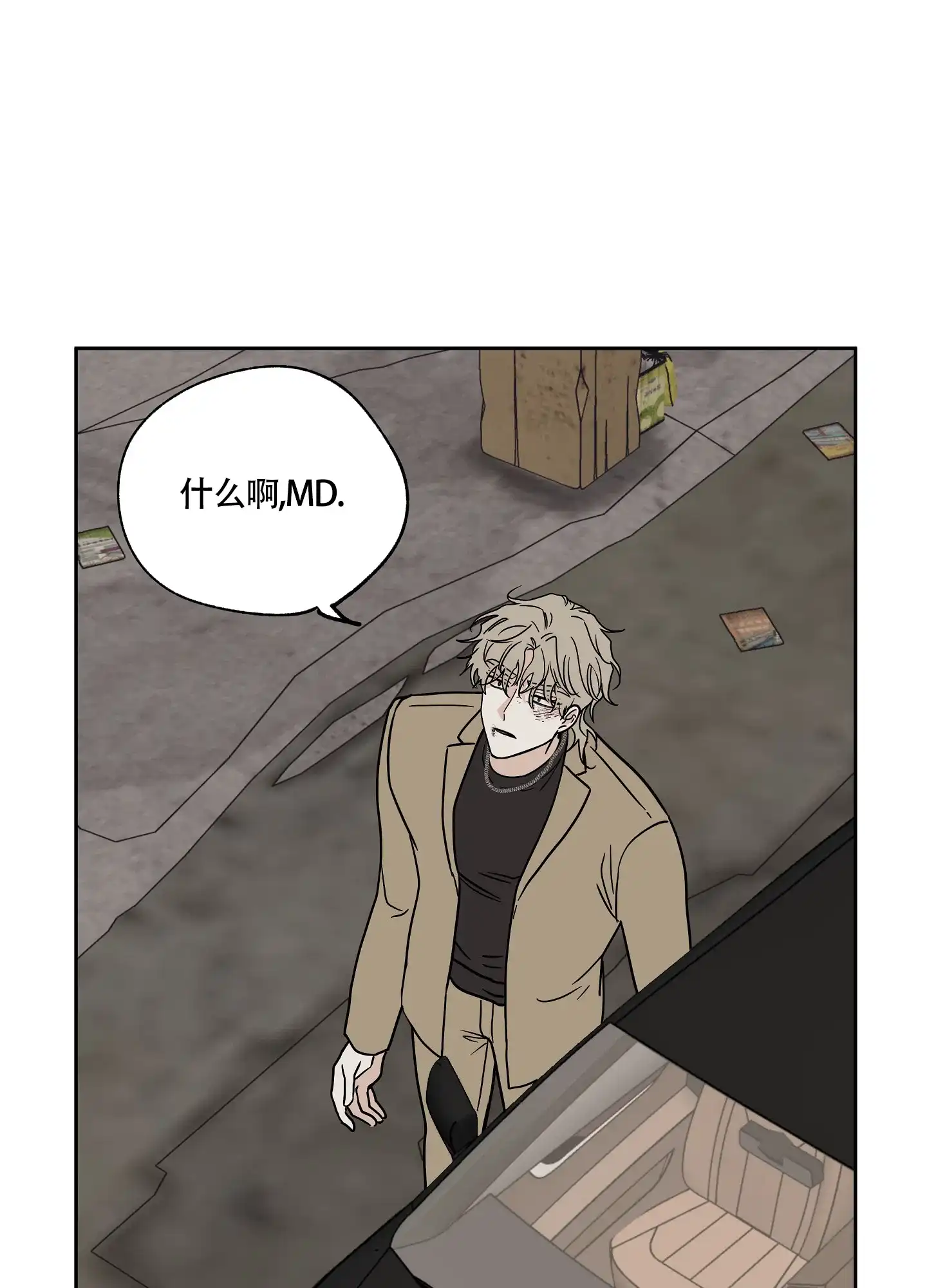 《水边之夜》第44话 第25页
