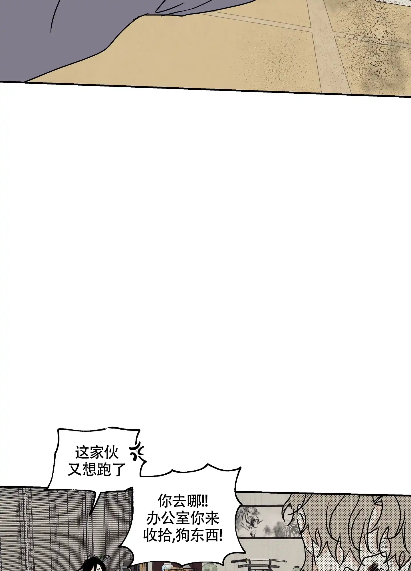 《水边之夜》第44话 第12页