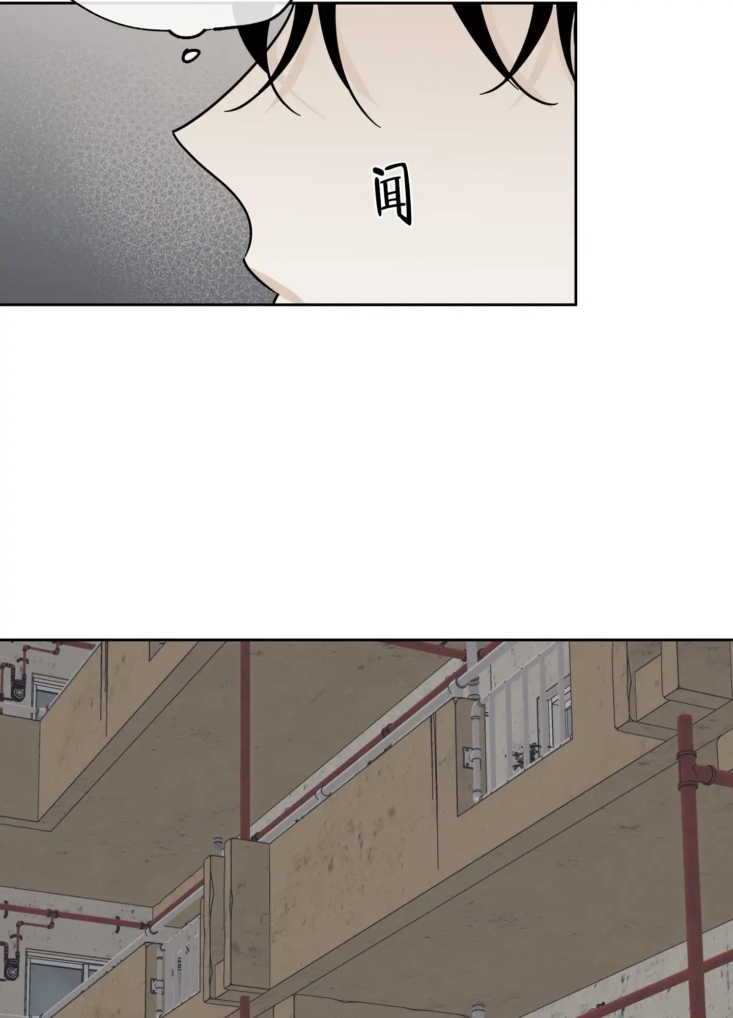 《水边之夜》第44话 第17页