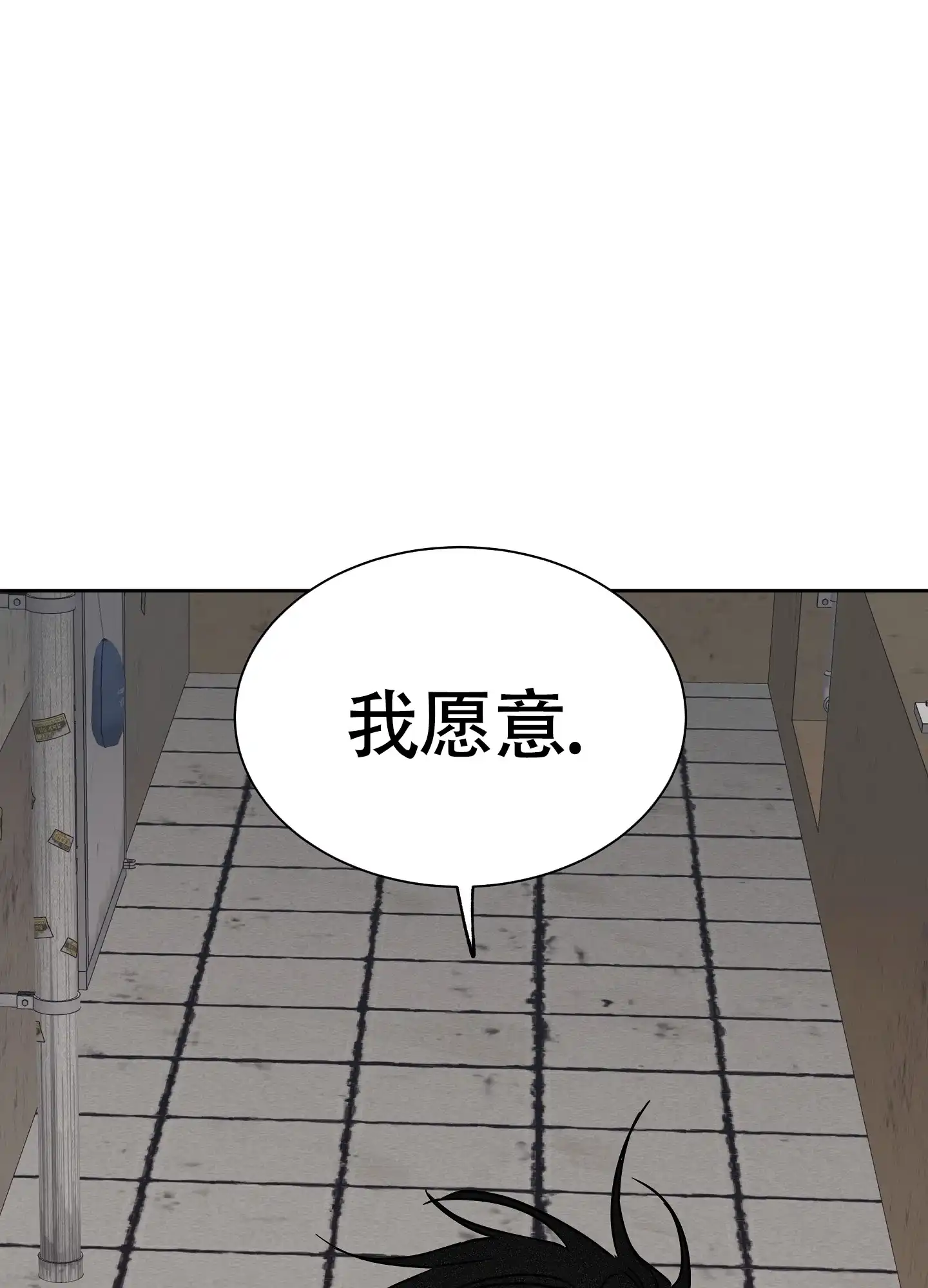 《水边之夜》第44话 第42页