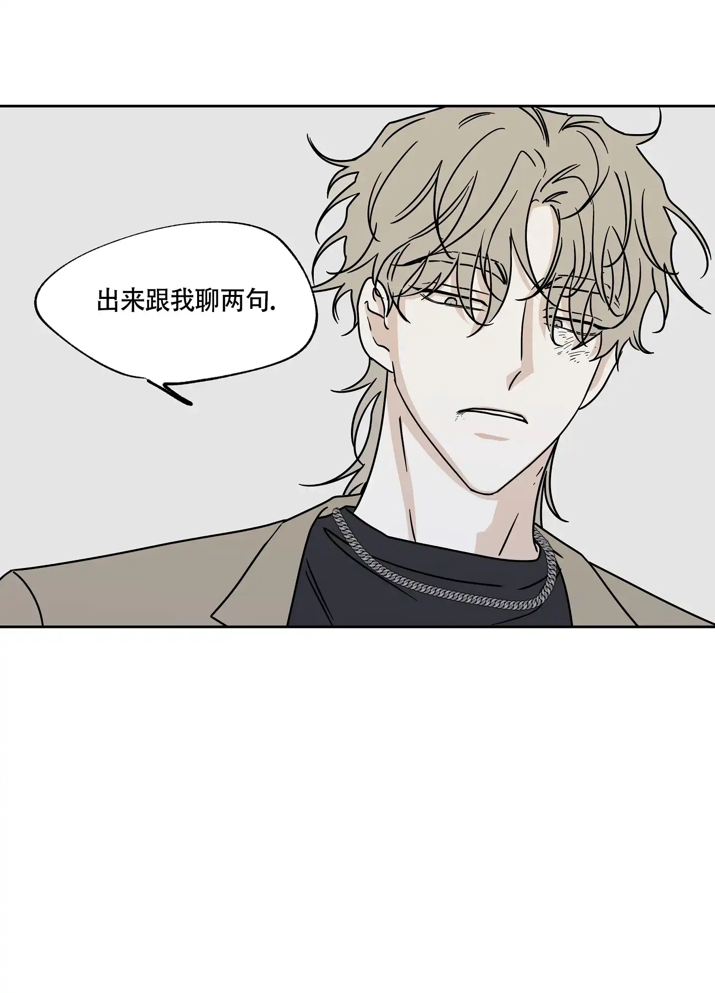 《水边之夜》第45话 第25页
