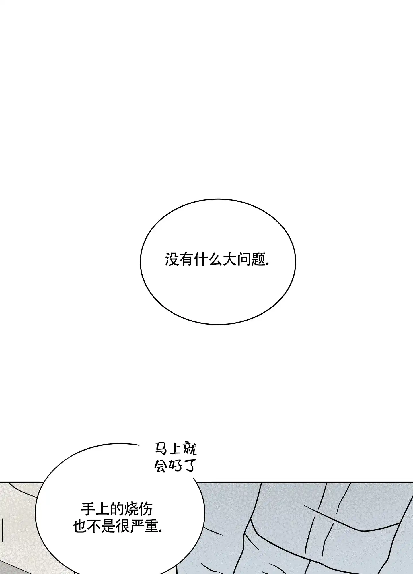 《水边之夜》第45话 第17页
