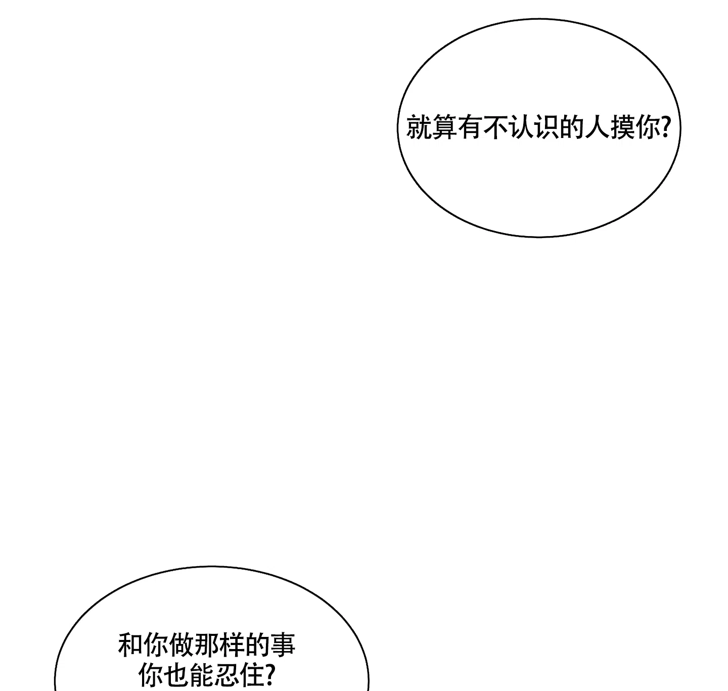 《水边之夜》第45话 第33页