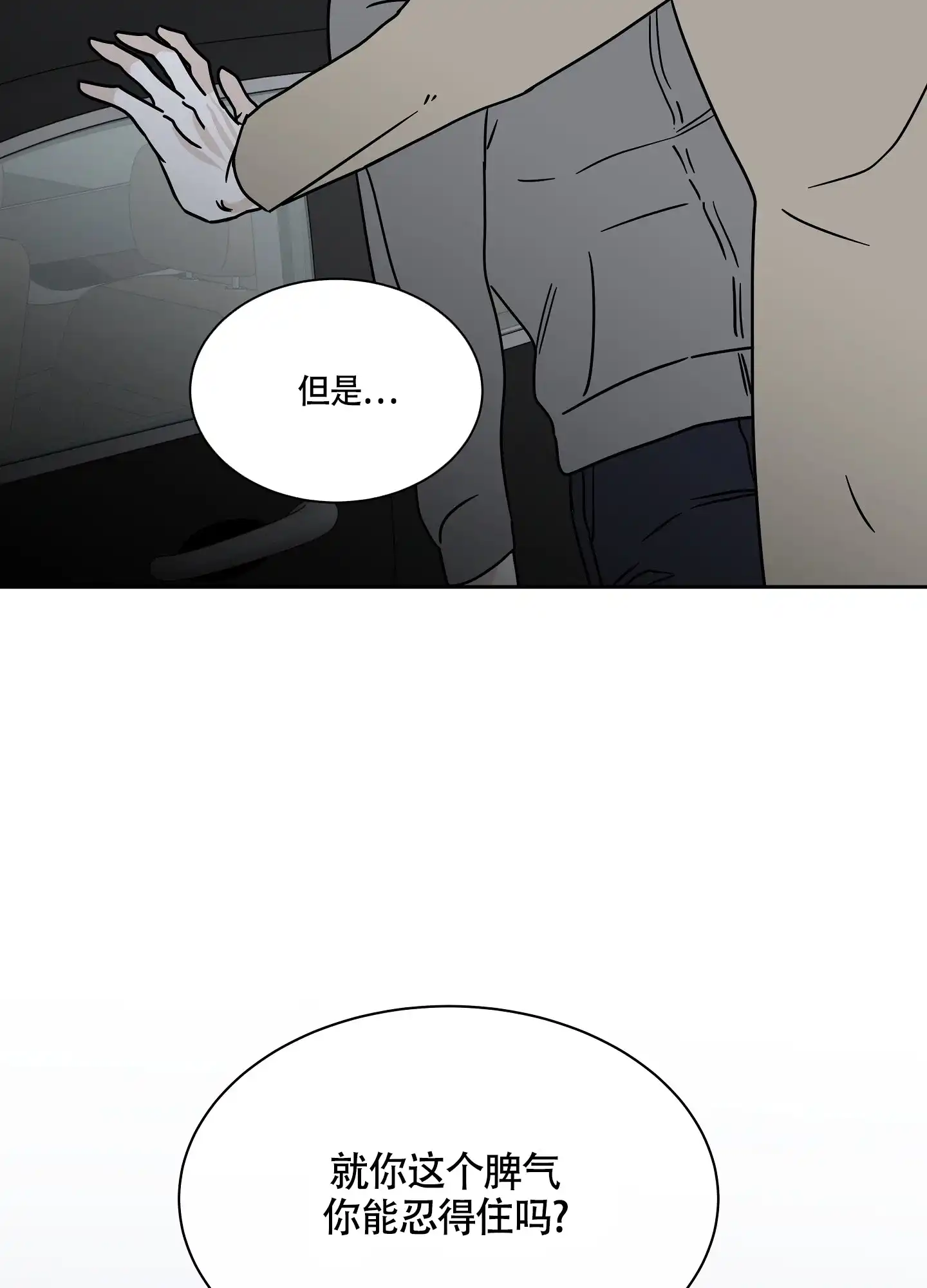 《水边之夜》第45话 第30页