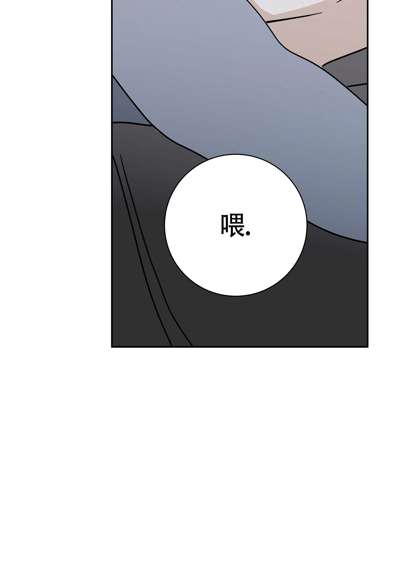 《水边之夜》第45话 第24页