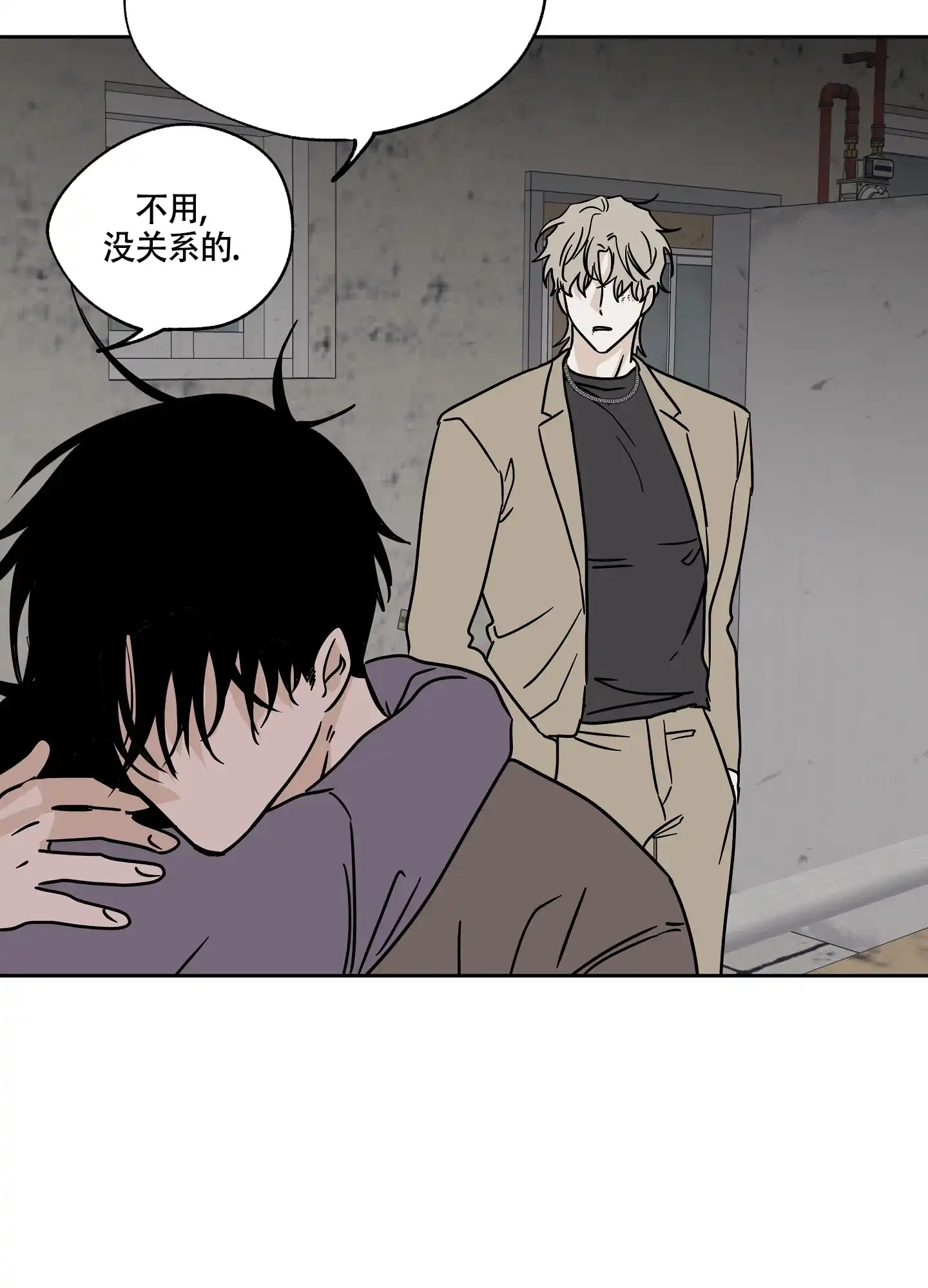 《水边之夜》第45话 第10页